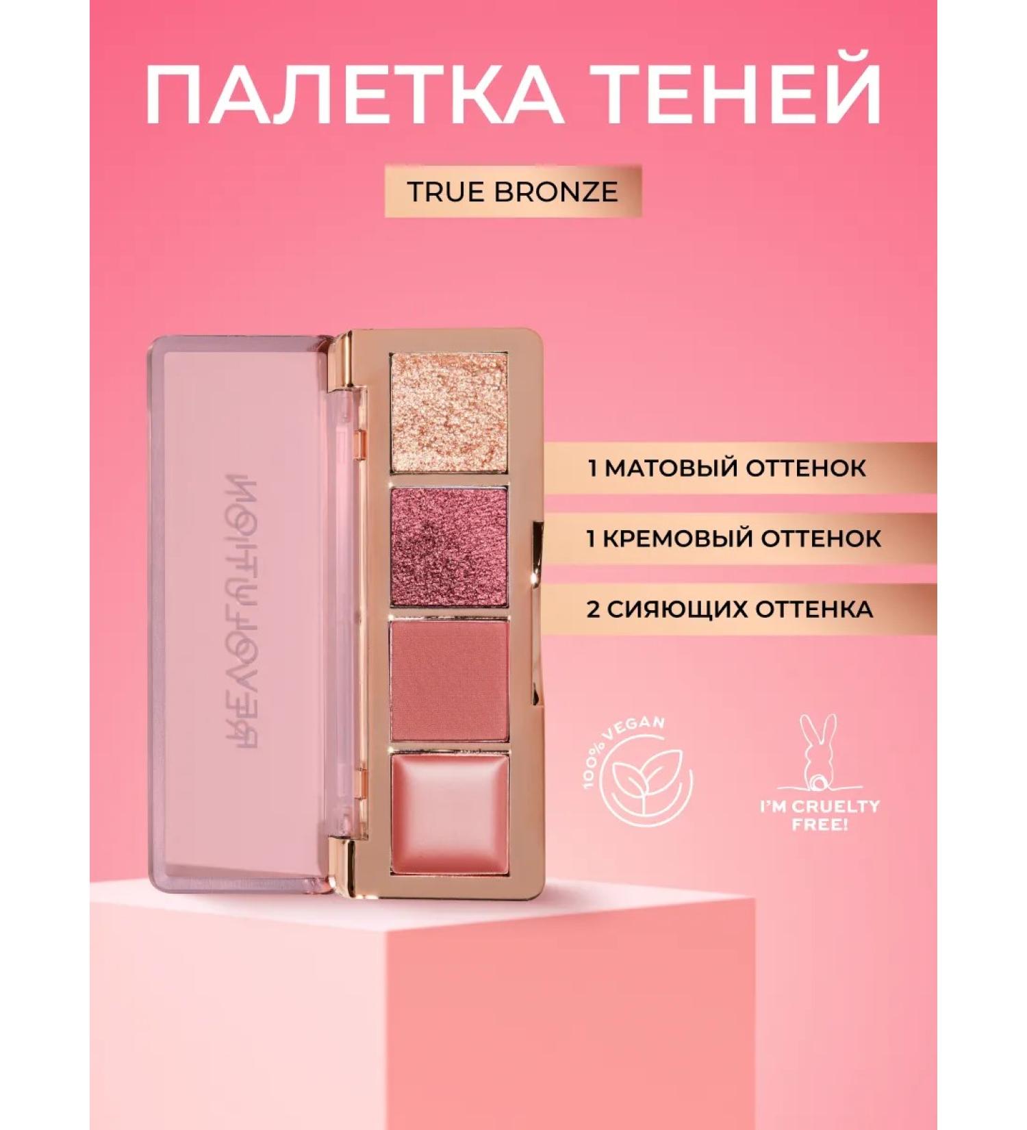 Revolution Makeup Palette of Feature and Eye shadows The icon Edit True Bronze - Buy Online on GoSupps.com