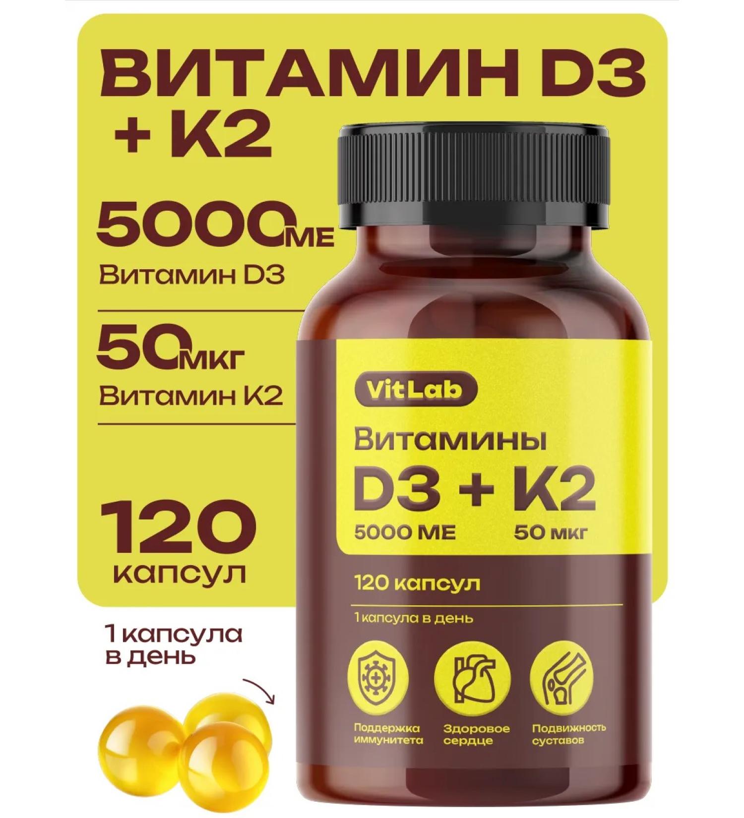 VitLab Vitamin D3 K2 5000 IU 120 capsules - Buy Online on GoSupps.com