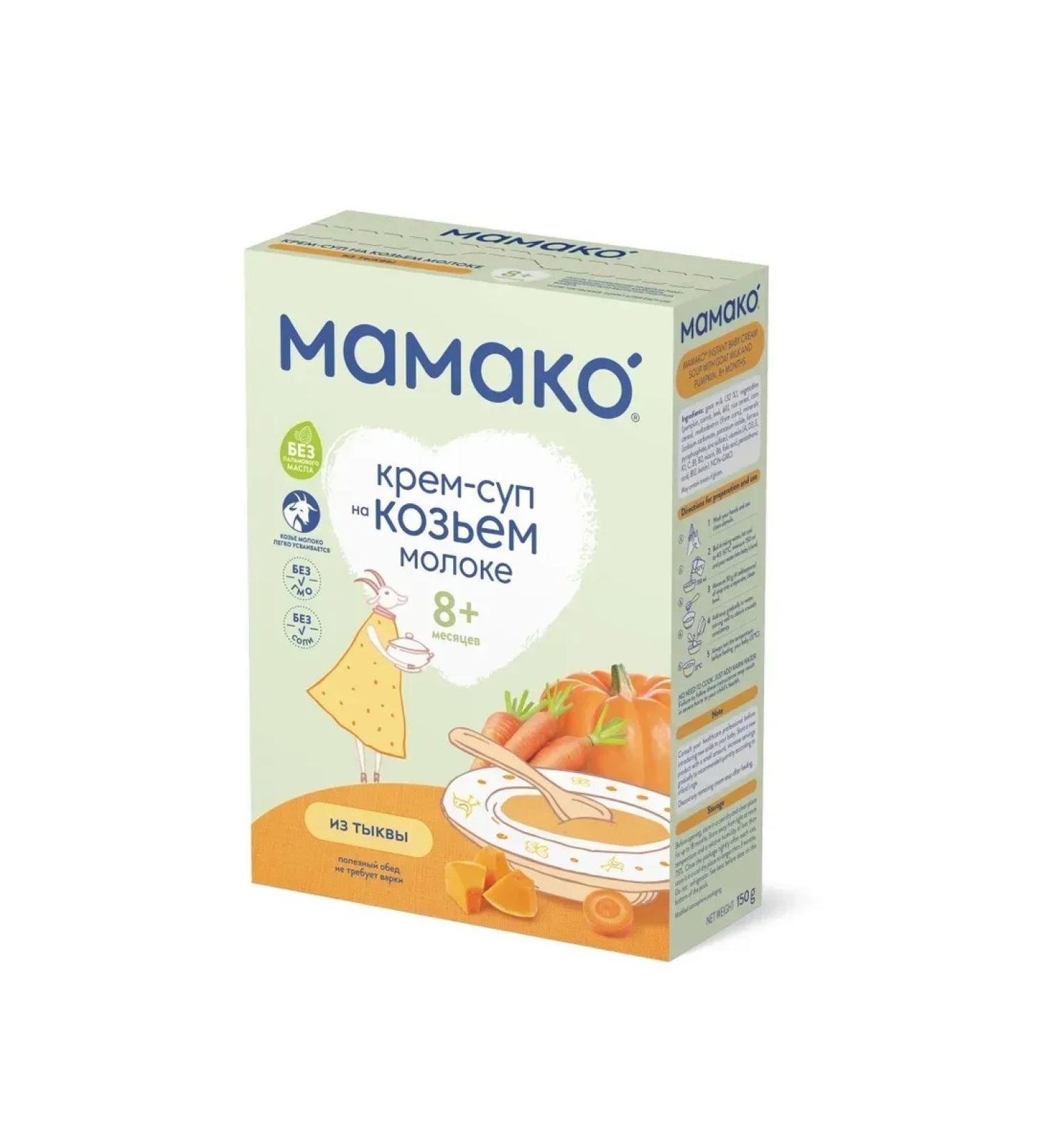 MAMAKO Cream-soup from pumpkin on goat milk 150 gr - Buy Online on GoSupps.com