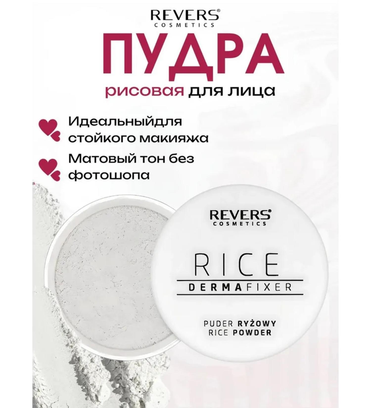 REVERS COSMETICS Derma Fixer Bamboo Facial powder 8g - Buy Online on GoSupps.com