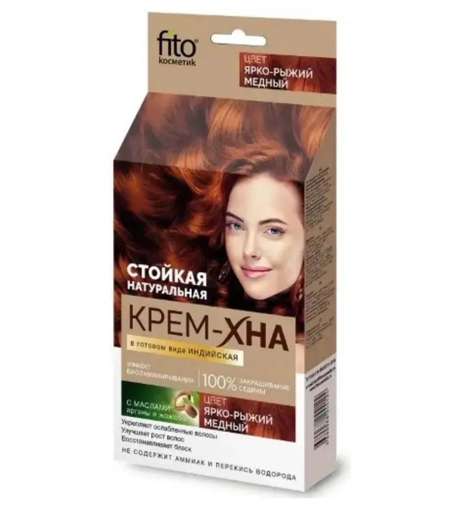PHYTOCOSMETIC Cream Khnav finished bright red copper 50 ml - Buy Online on GoSupps.com