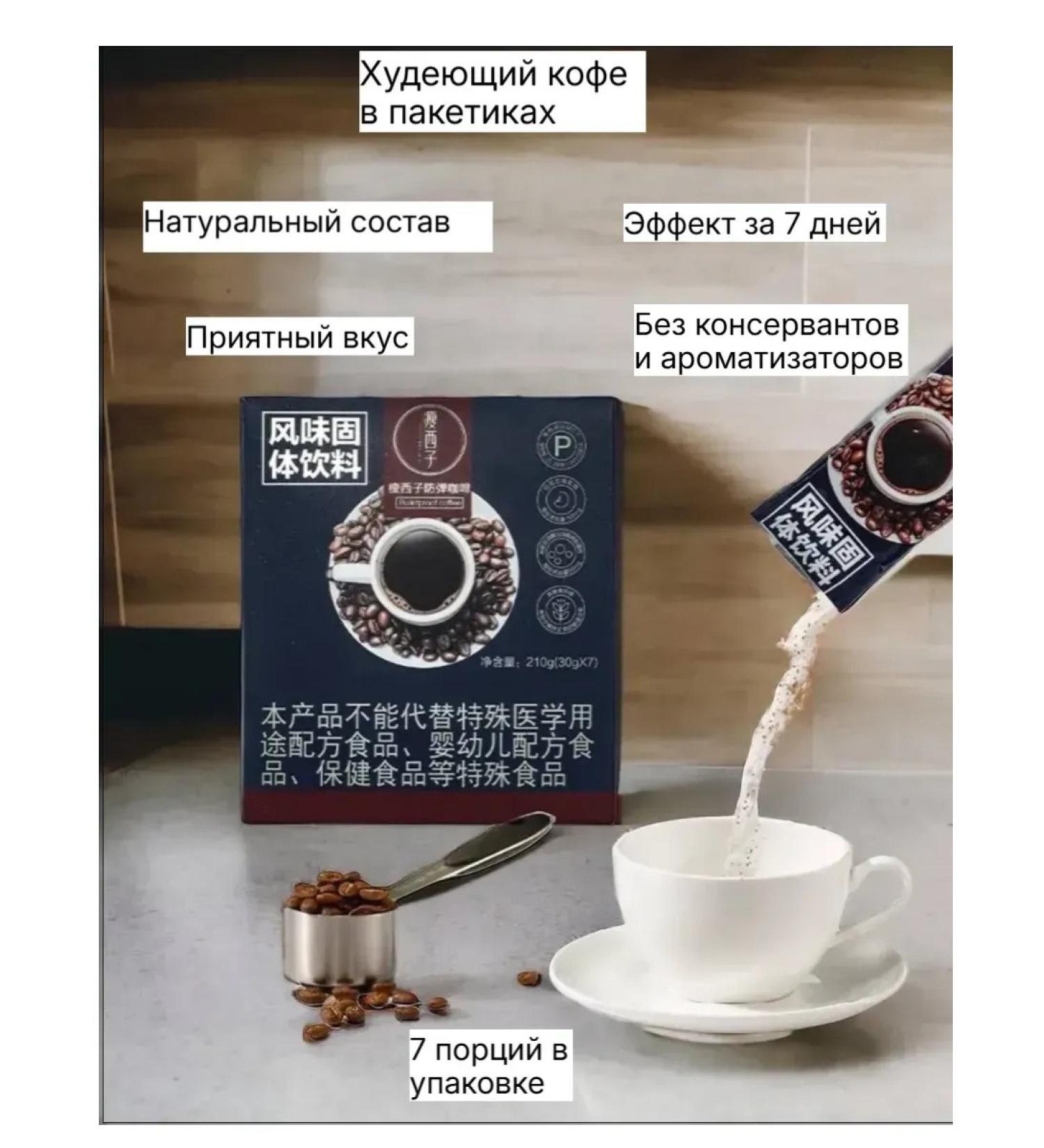 Greenleaf Eco Simulative coffee for weight loss in bags of 210g (30g*7pcs) - Buy Online on GoSupps.com