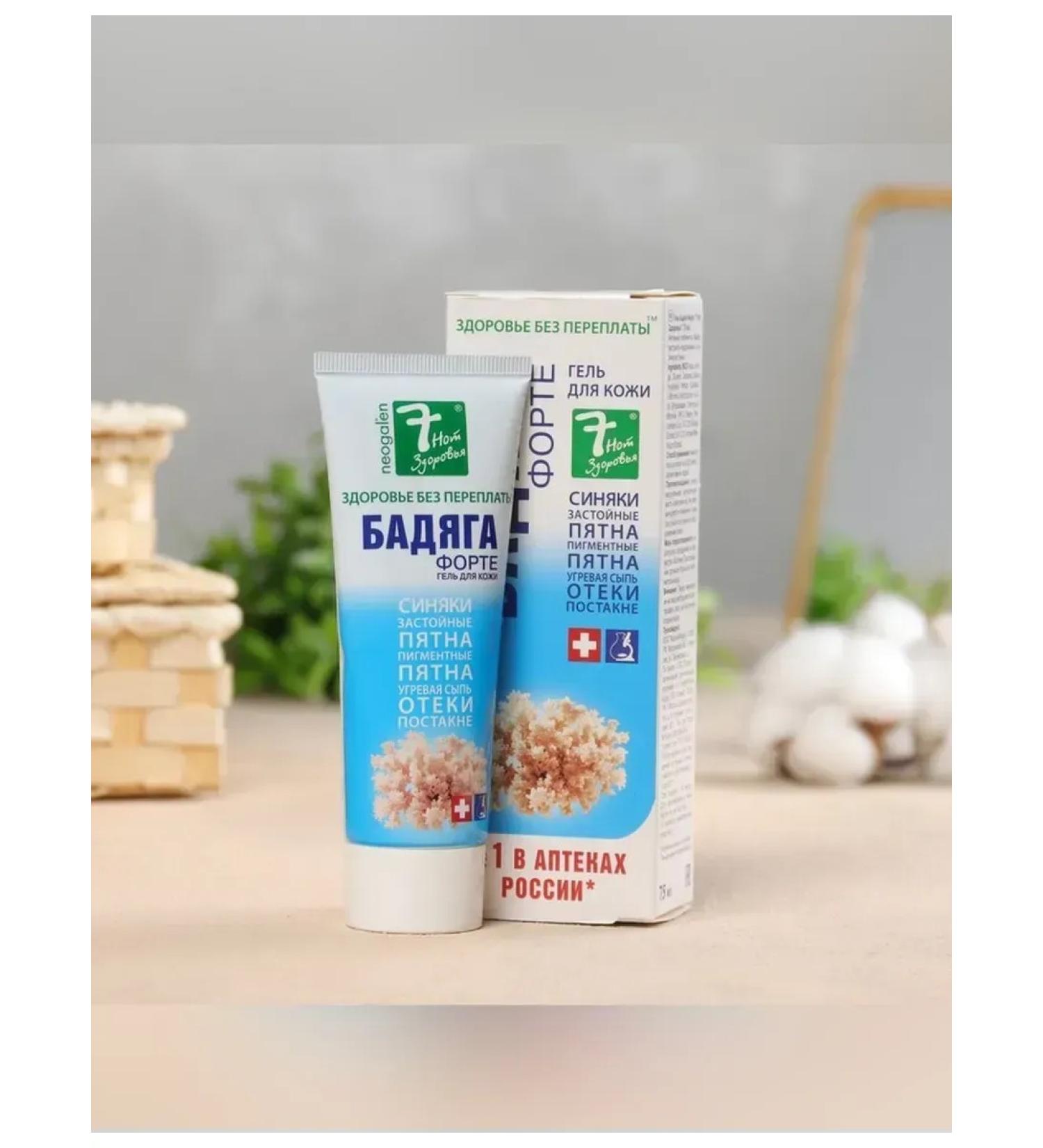 7 NOTES OF HEALTH Gel from bruises and age spots 75 ml - Buy Online on GoSupps.com