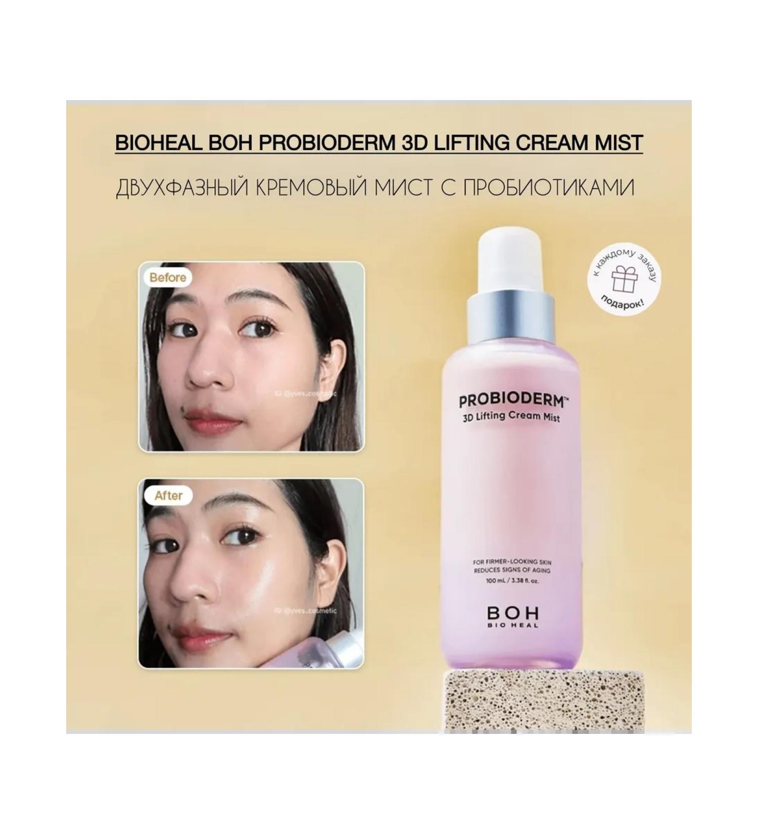 BIOHEAL BOH Two -phase cream myst with probiotics - Buy Online on GoSupps.com