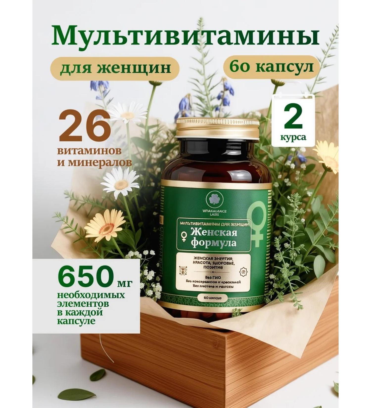 Vitamins for women complex - Buy Online on GoSupps.com