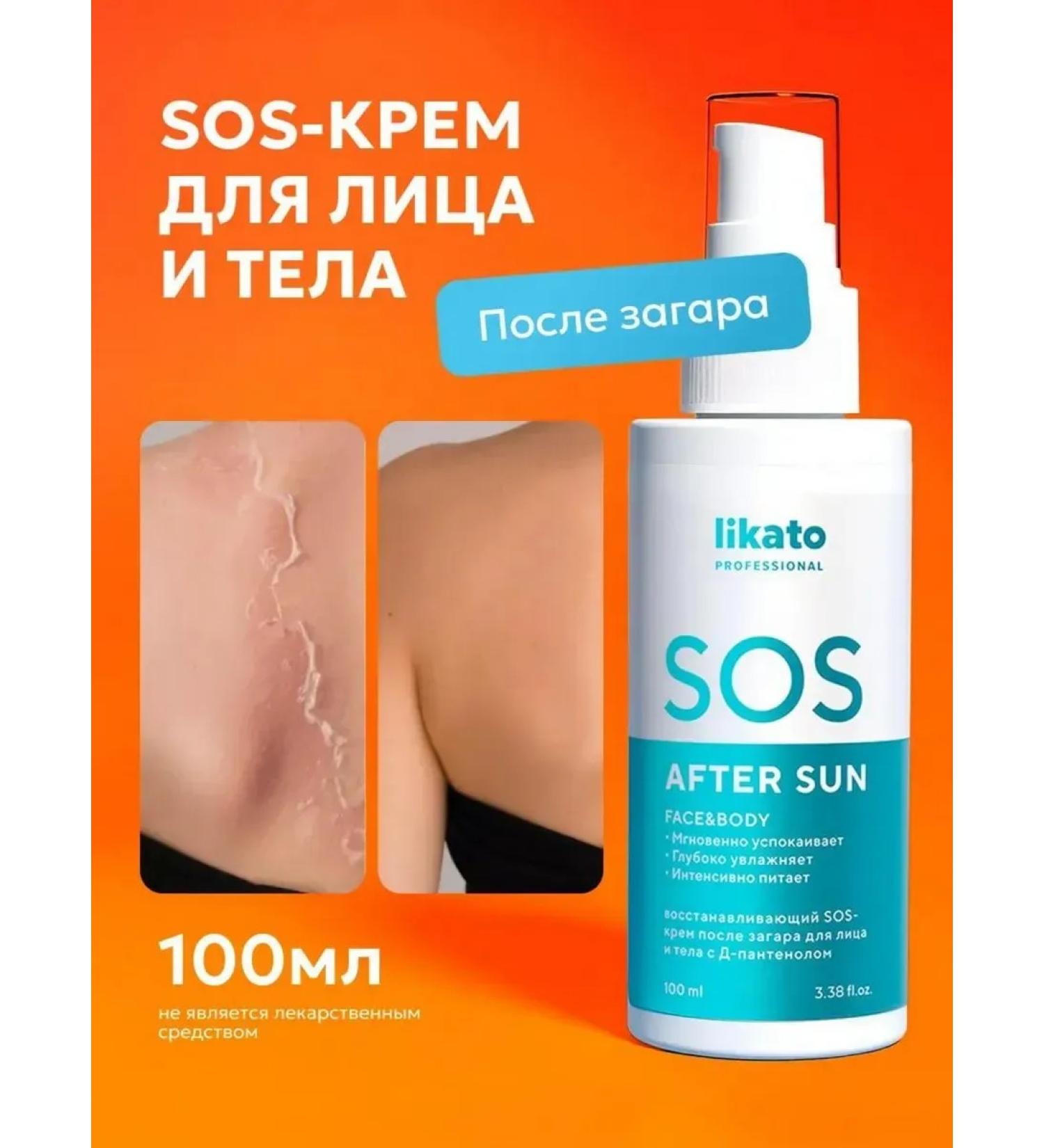 Likato professional Restoring SOS-cream after tanning - Buy Online on GoSupps.com