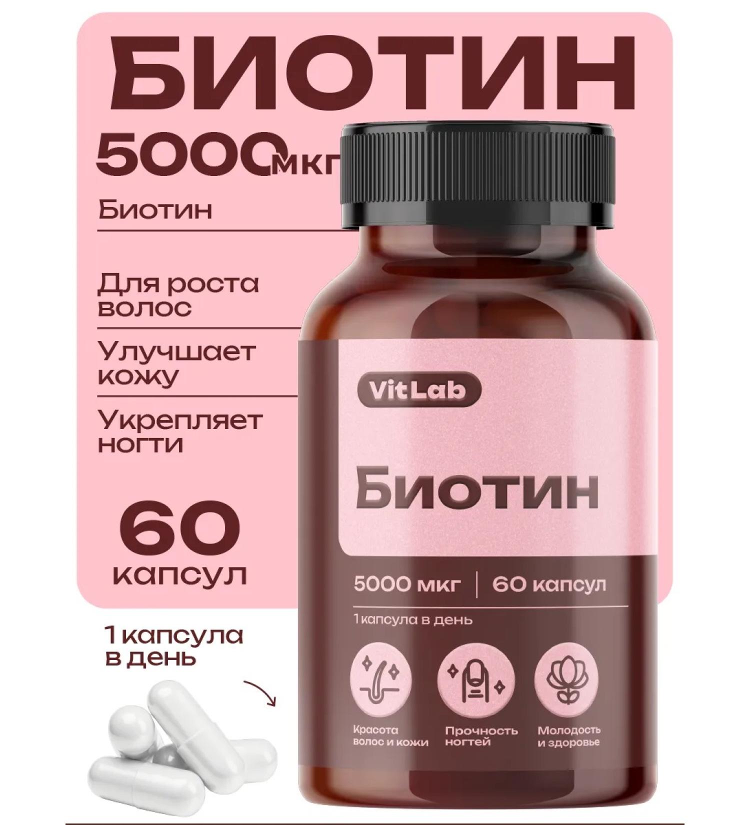VitLab BIOTIN 5000 for hair growth 60 capsules - Buy Online on GoSupps.com