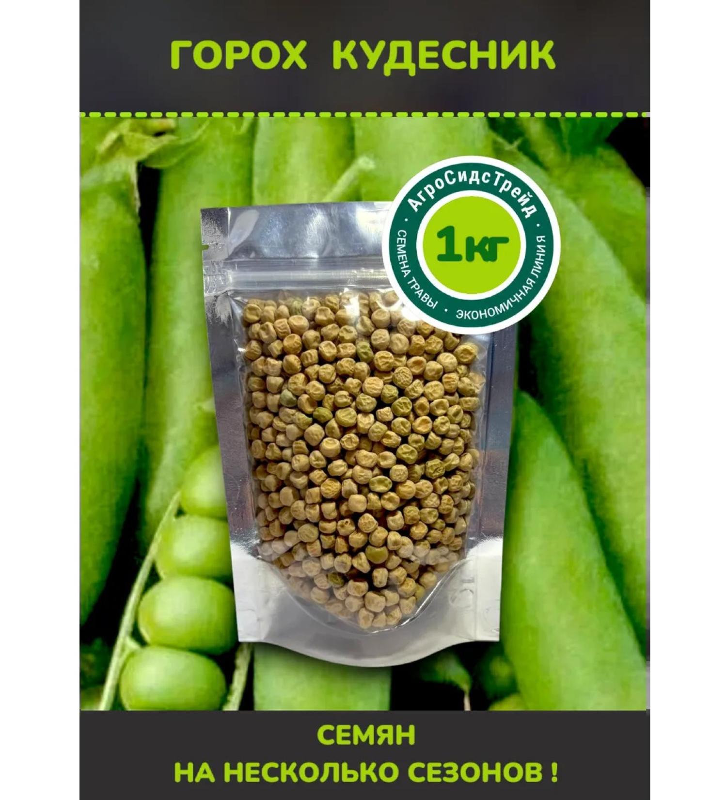 Agrosidstreyd Peas of the wizard 1 kg