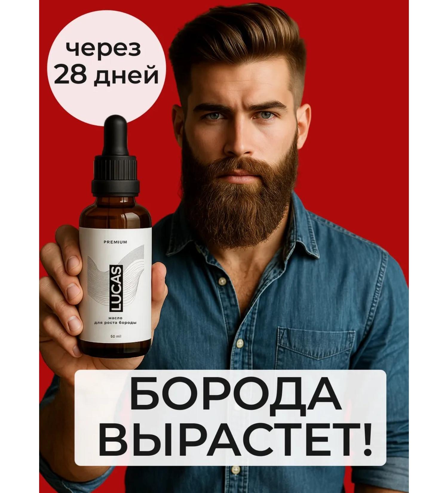 LUCAS PREMIUM LC Capixil beard growth - Buy Online on GoSupps.com