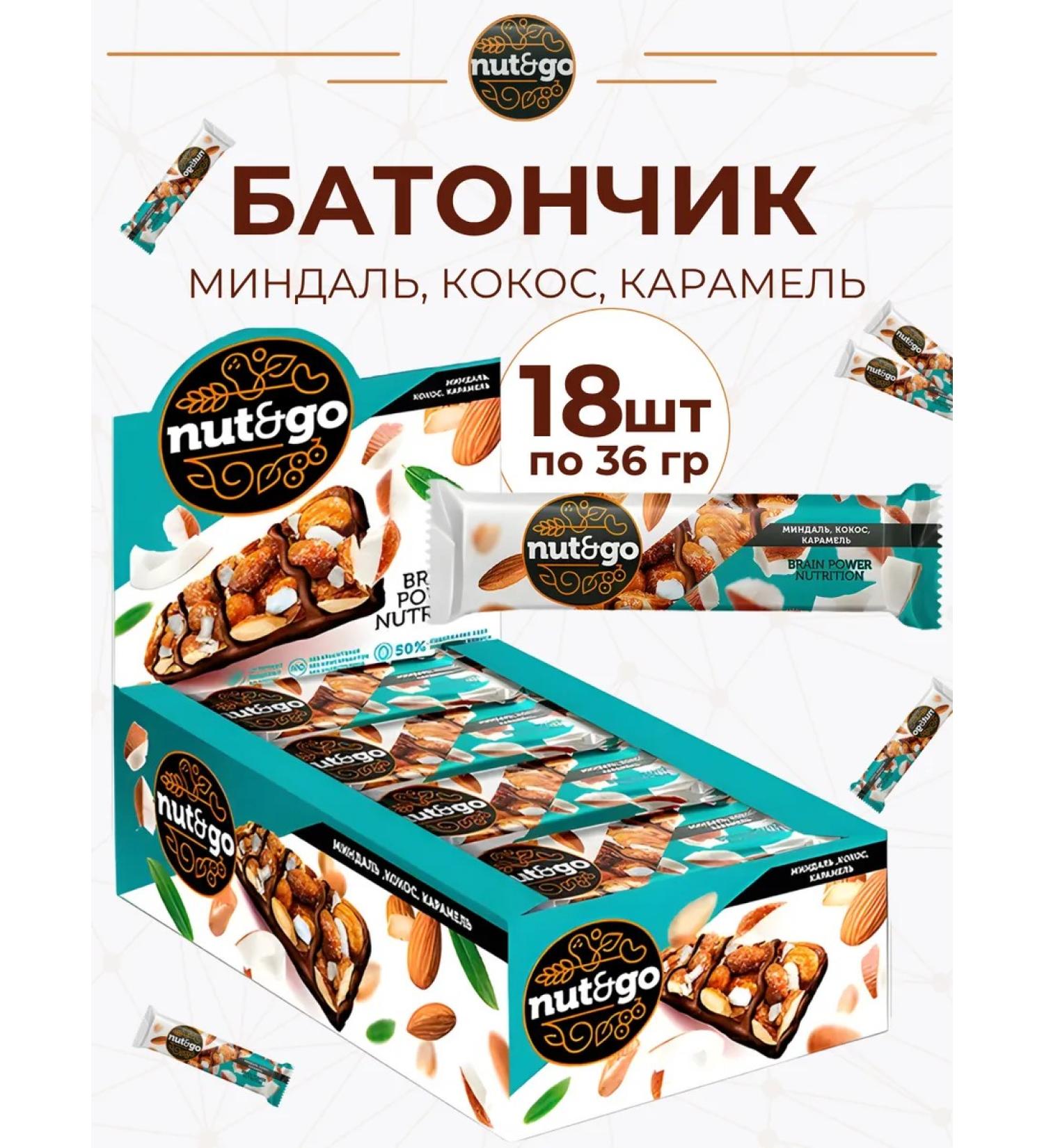 KDV Group Bank almond coconut karamel nut and go 18 pcs 36 g