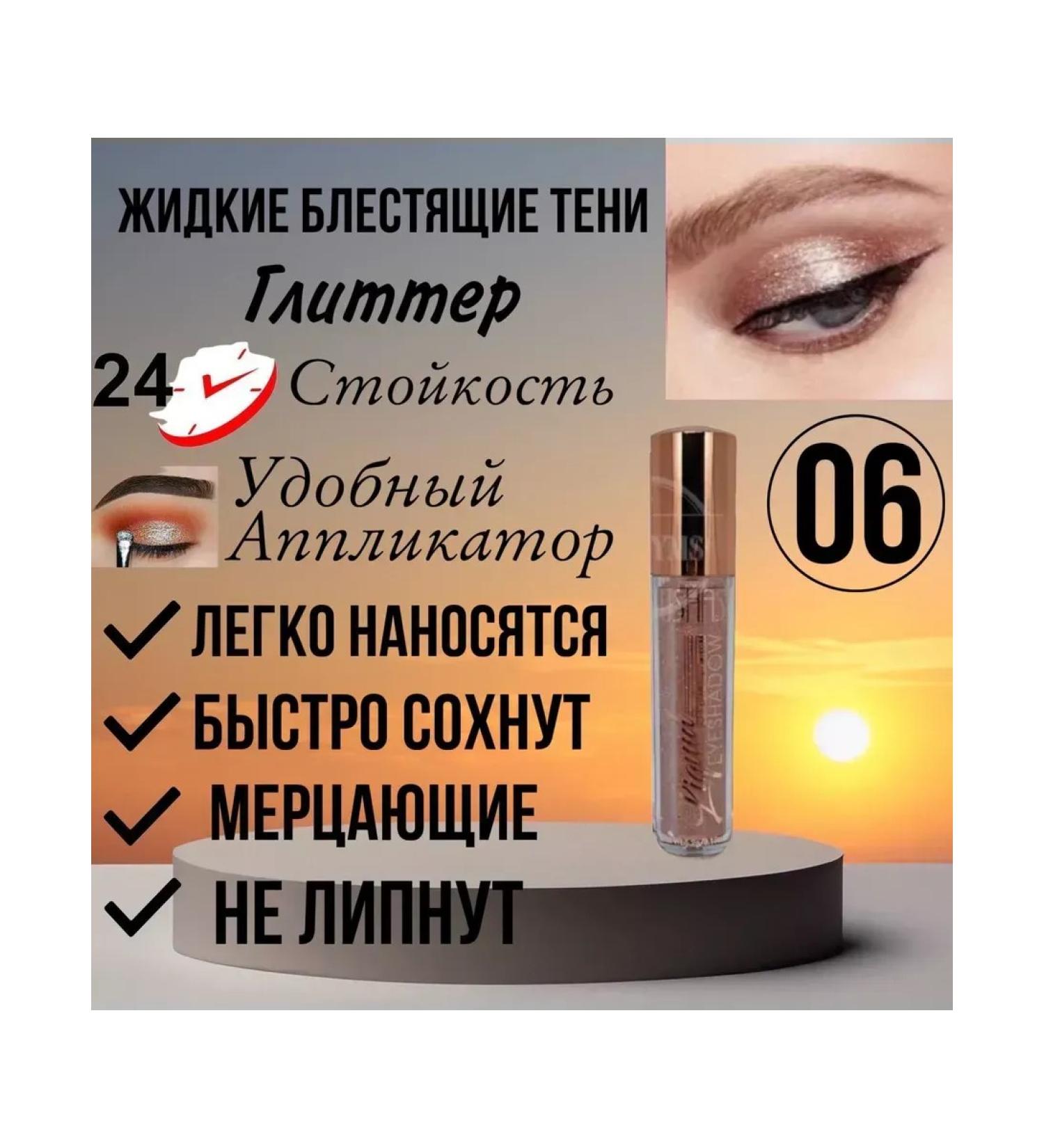 for the eyes Shiny shadows No. 06 - Buy Online on GoSupps.com