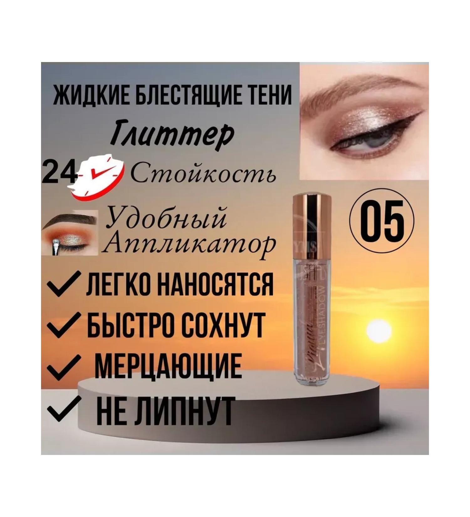 for the eyes Brilliant shadows No. 05 - Buy Online on GoSupps.com