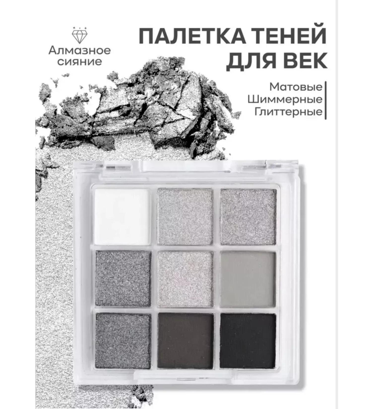 TatiBeauty Eye shadows gray shiny palette - Buy Online on GoSupps.com