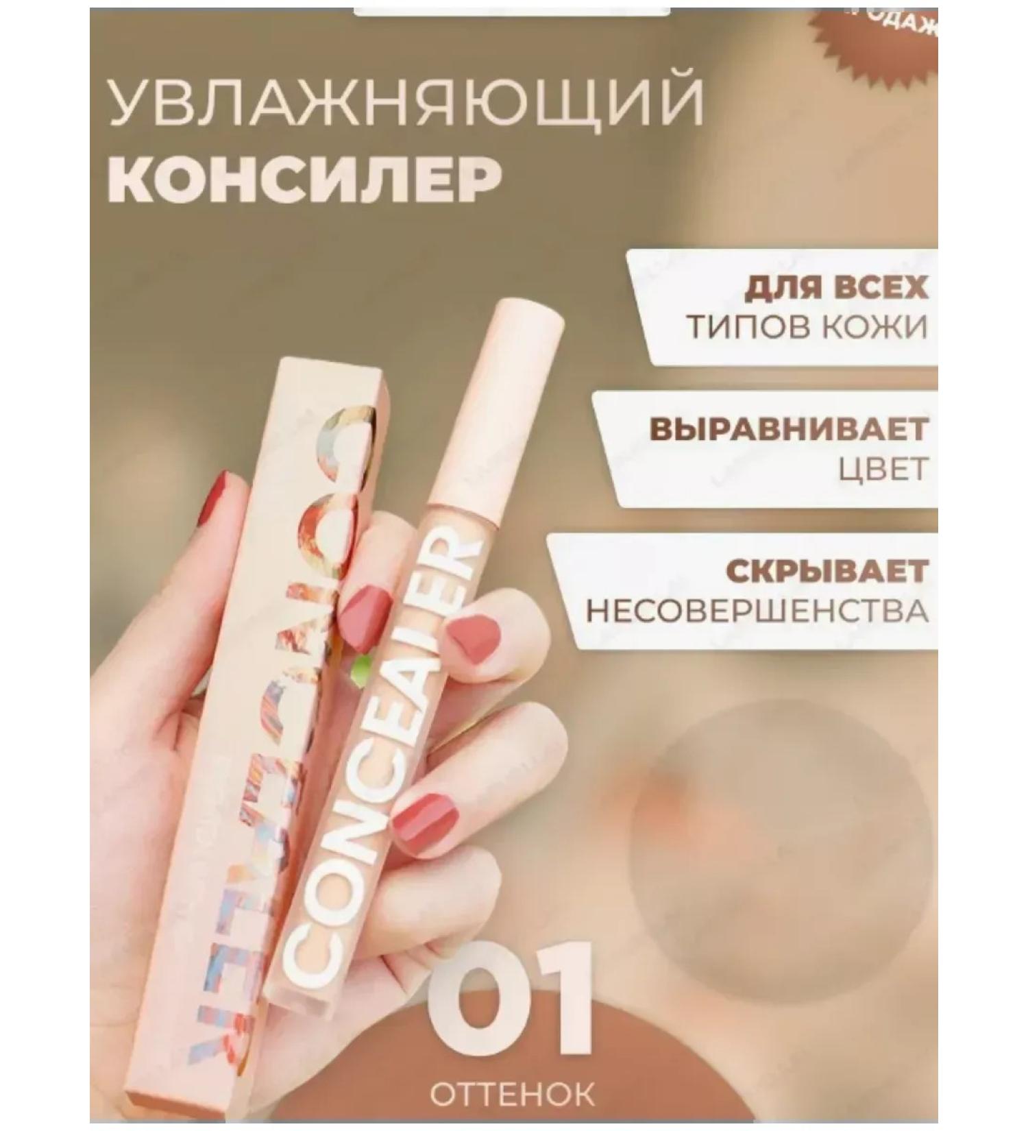for the face Conceler 1pc No. 01 - Buy Online on GoSupps.com
