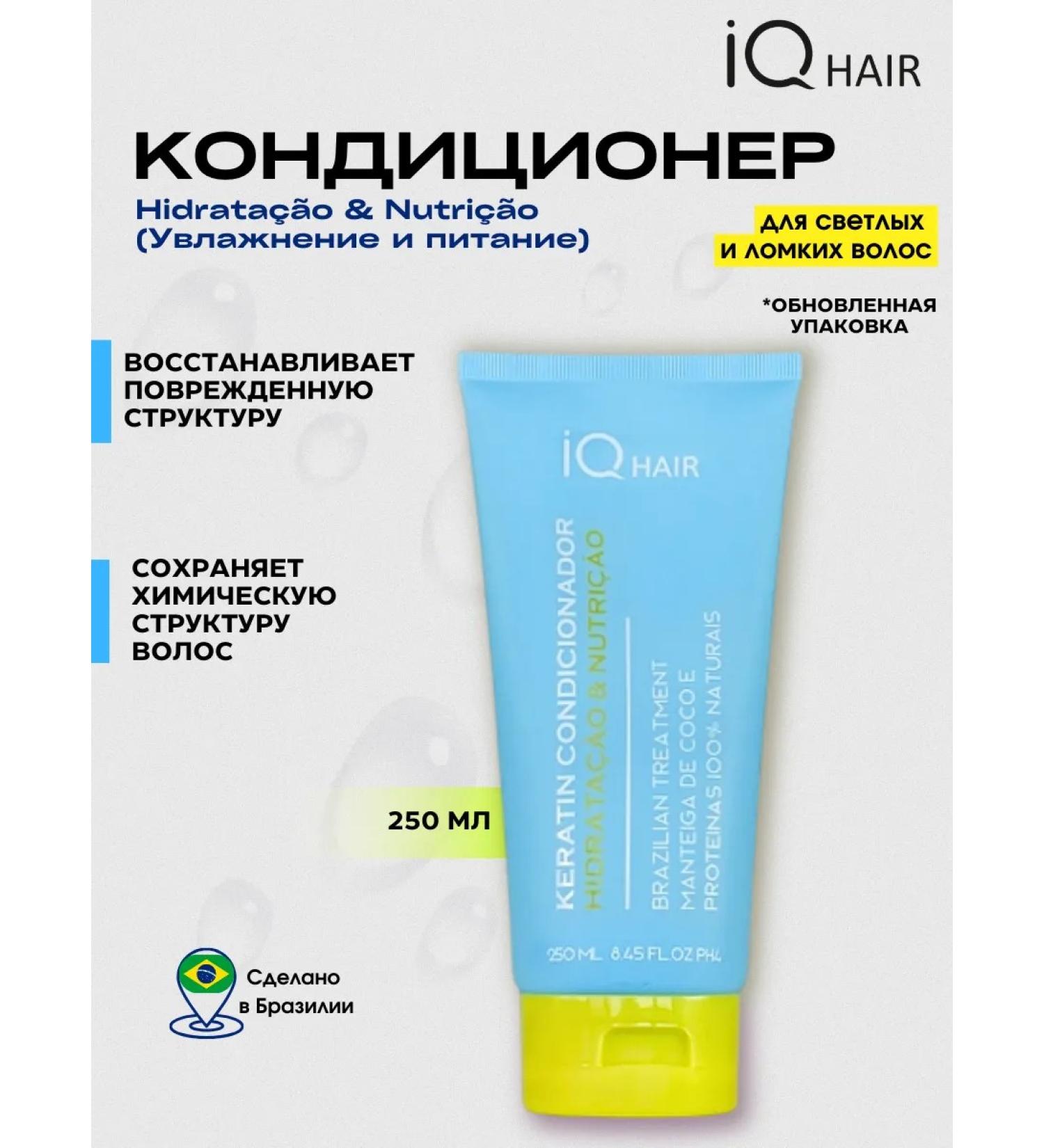 IQ hair Air conditioner for blond hair moisturizing and power 250 ml - Buy Online on GoSupps.com