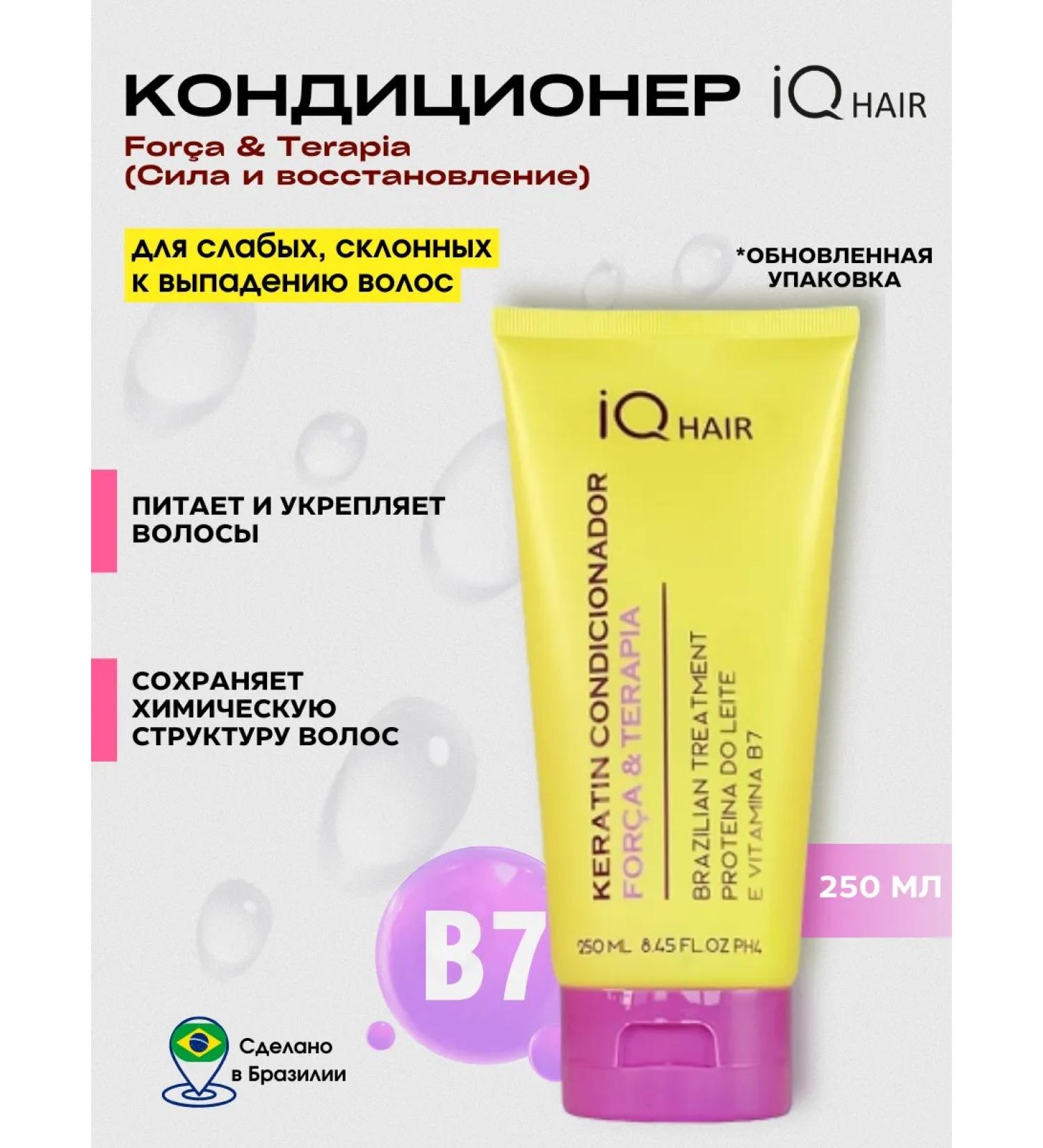 IQ hair Air conditioner for weak hair Power and recovery 250 ml - Buy Online on GoSupps.com