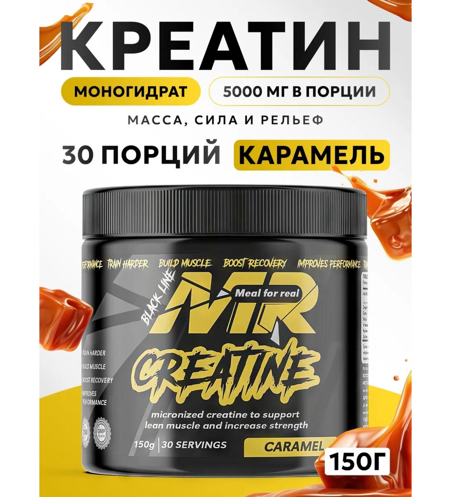 MEAL FOR REAL Creatine monohydrate powder - Buy Online on GoSupps.com