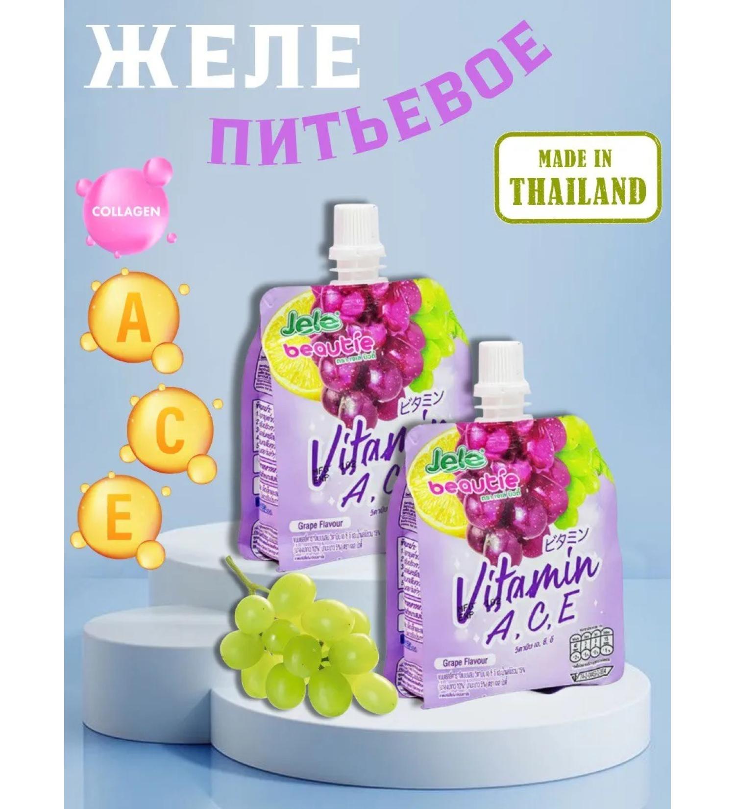 Organic Valley Jelly fruit drinking Thai with collagen vit a s e