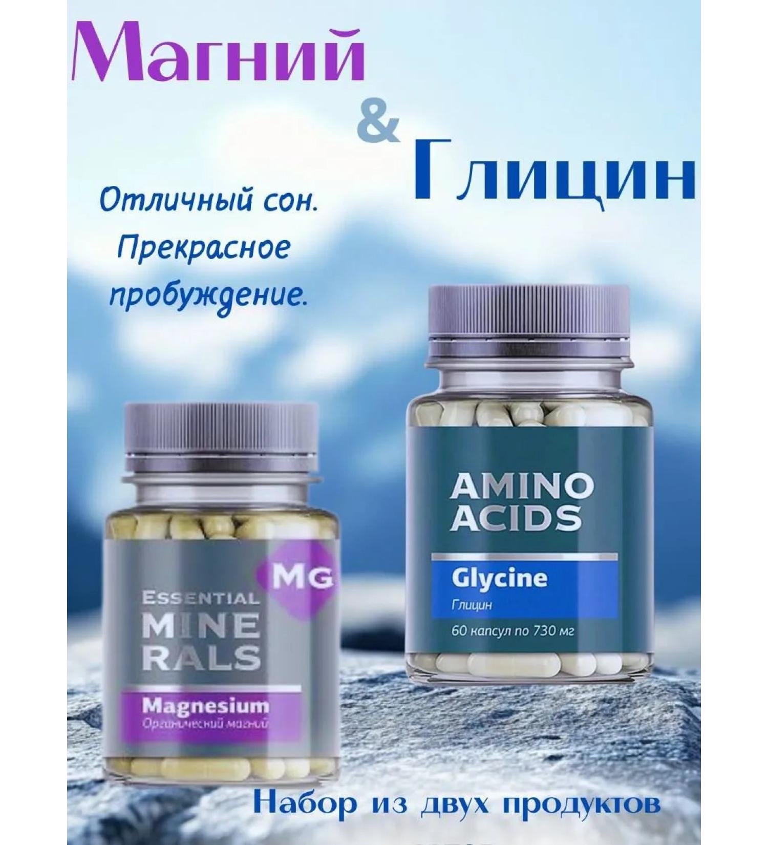 Immunity of Siberia Magnesium organic glycin - Buy Online on GoSupps.com