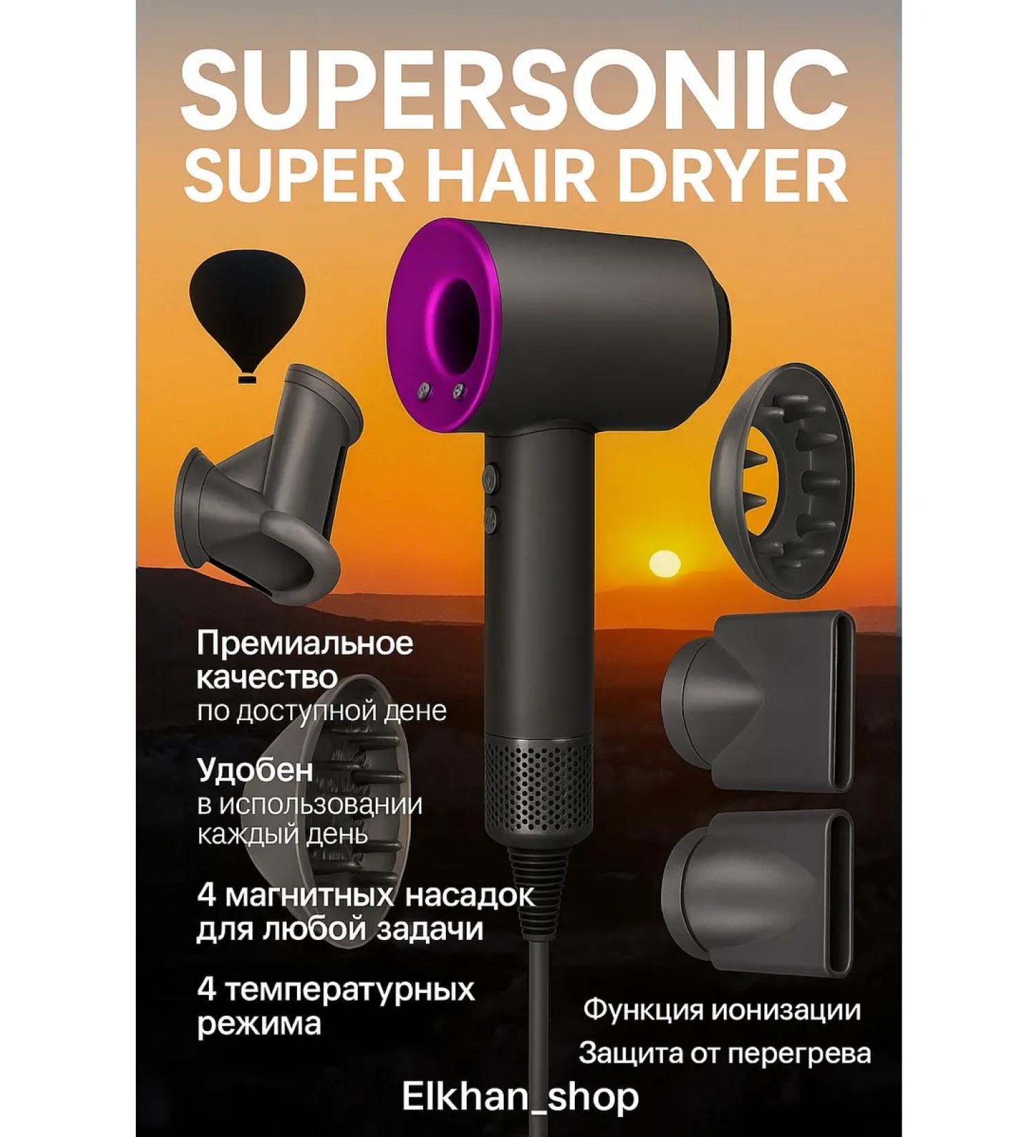 Supersonic Hair Dryer Premium hairdryer with ionization 5B1 - Buy Online on GoSupps.com