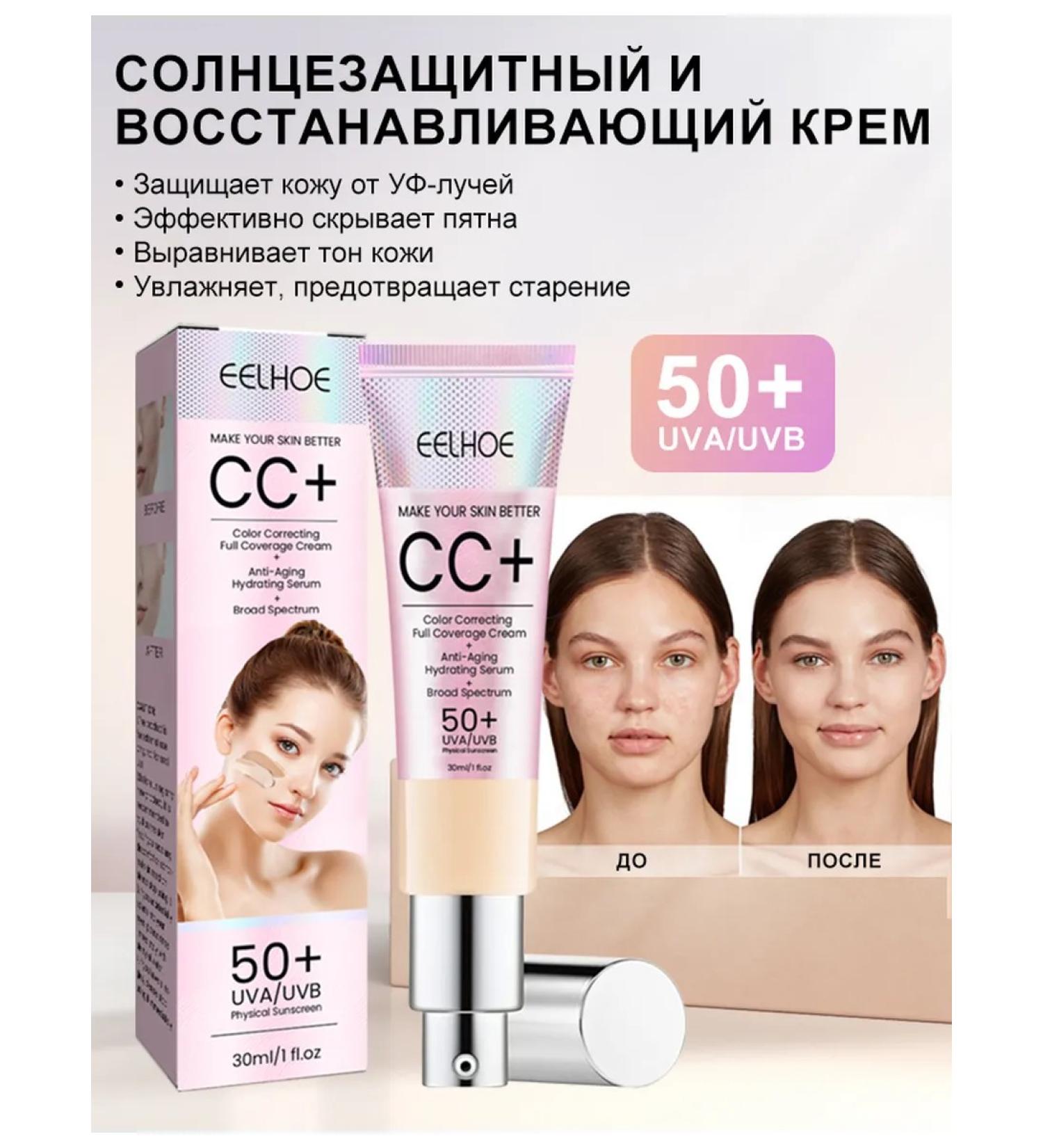 Eelhoe waterproof concealer cc cream Bright white - Buy Online on GoSupps.com