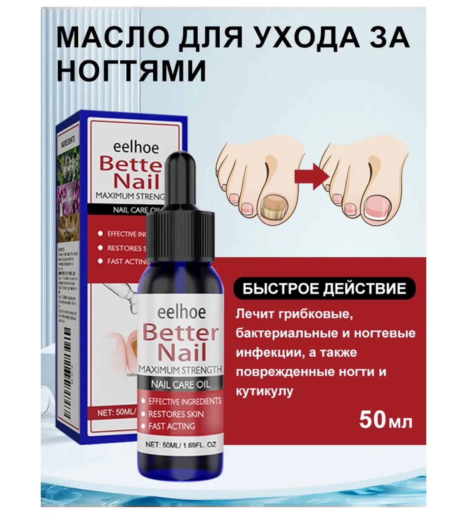 Eelhoe fluid for restoration of nails fast action - Buy Online on GoSupps.com