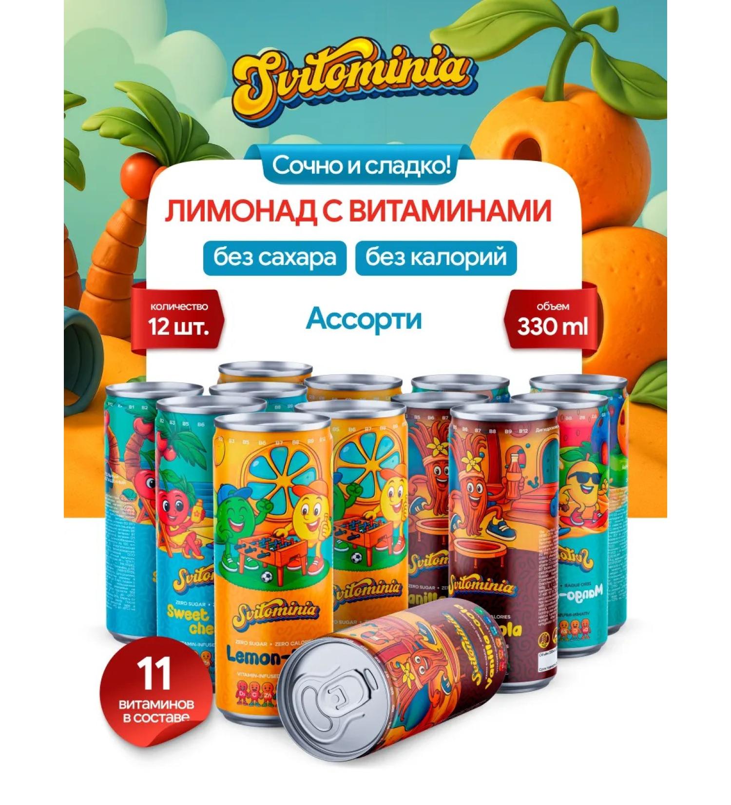 Potion Smart Drinks Svitominia lemonade assorted 330 ml 12 pcs - Buy Online on GoSupps.com