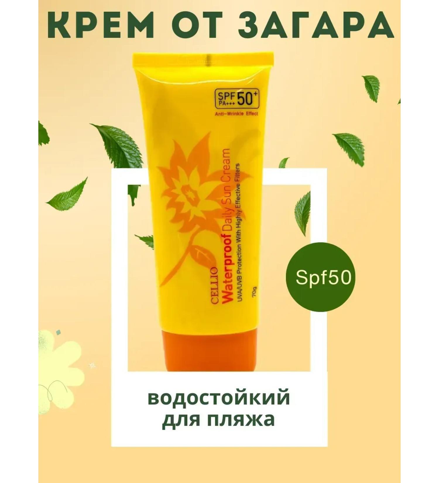 Remini Tan cream waterproof for the beach - Buy Online on GoSupps.com