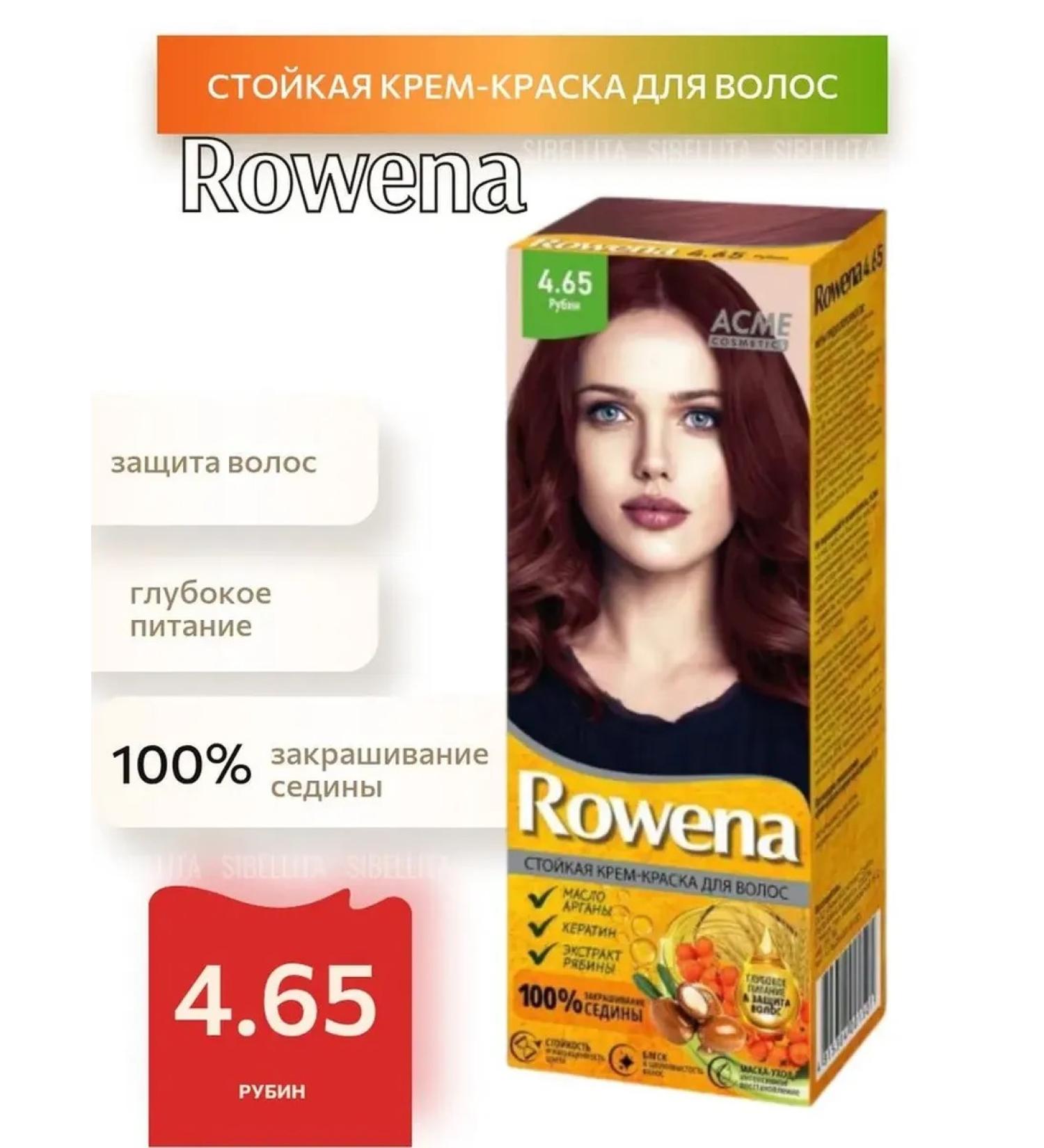 Acme cosmetics Rowena cream-painting persistent 4.65 ruby