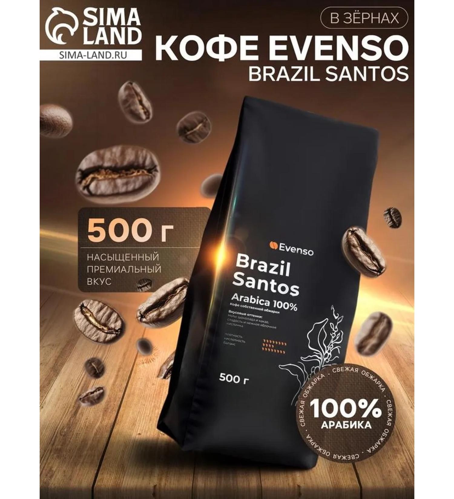 Ground Coffee Evenso Arabica 100% 500 g