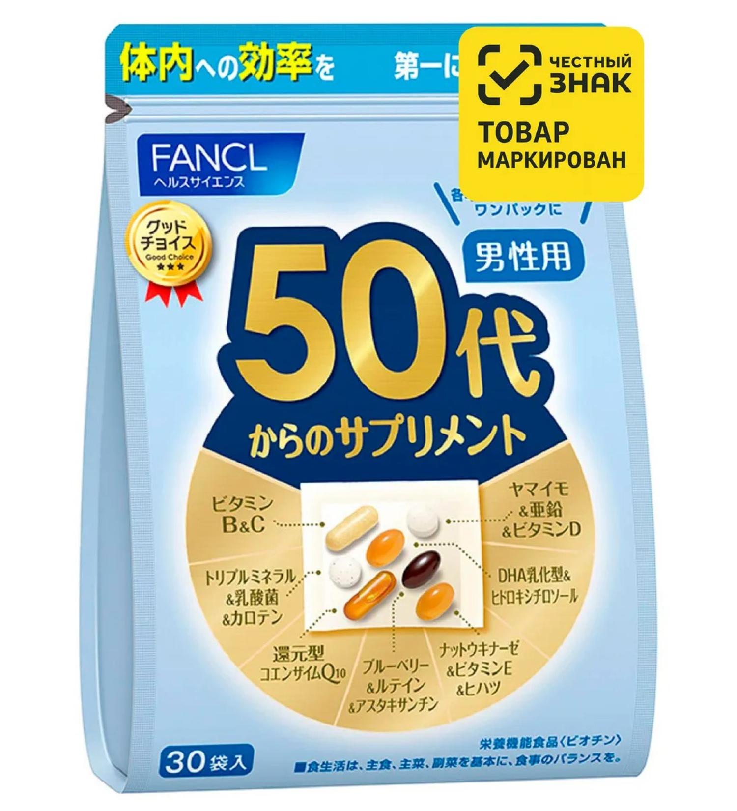 Fancl Vitamins for men 50 years old+ from Japan - Buy Online on GoSupps.com