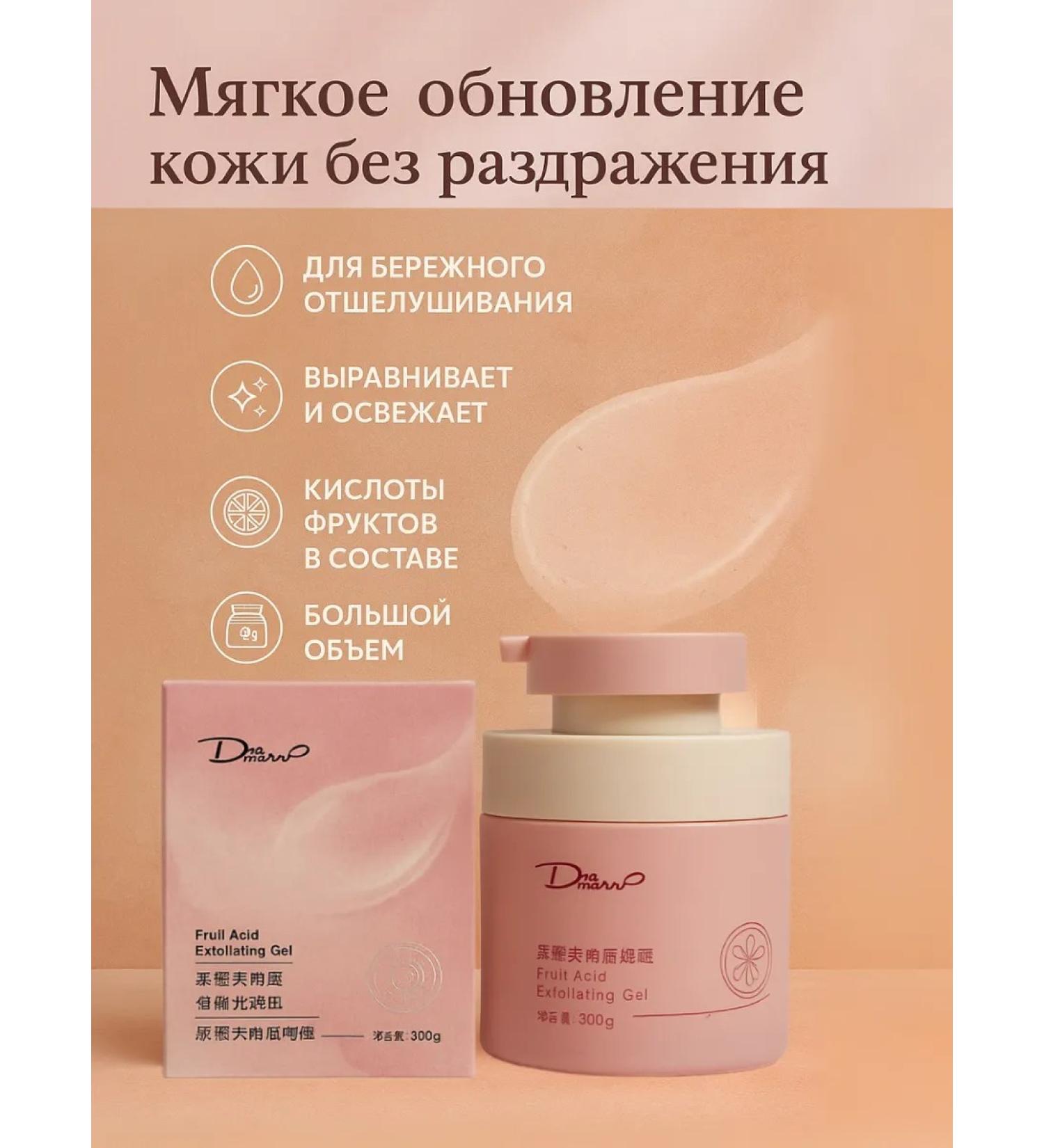 Pineapple Exfoliating body gel 300g - Buy Online on GoSupps.com