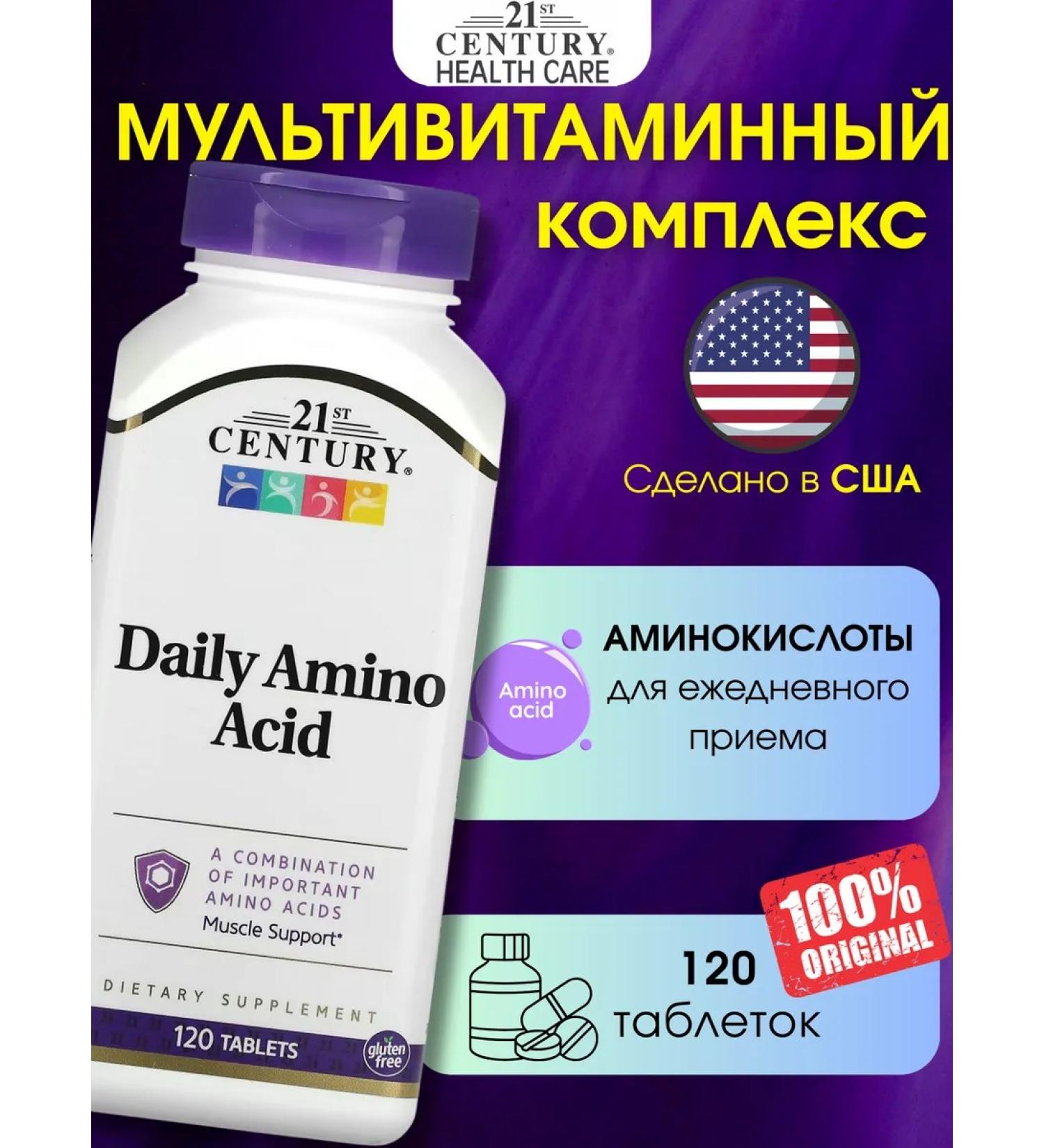 21st Century Amino acids for daily reception 120 tablets