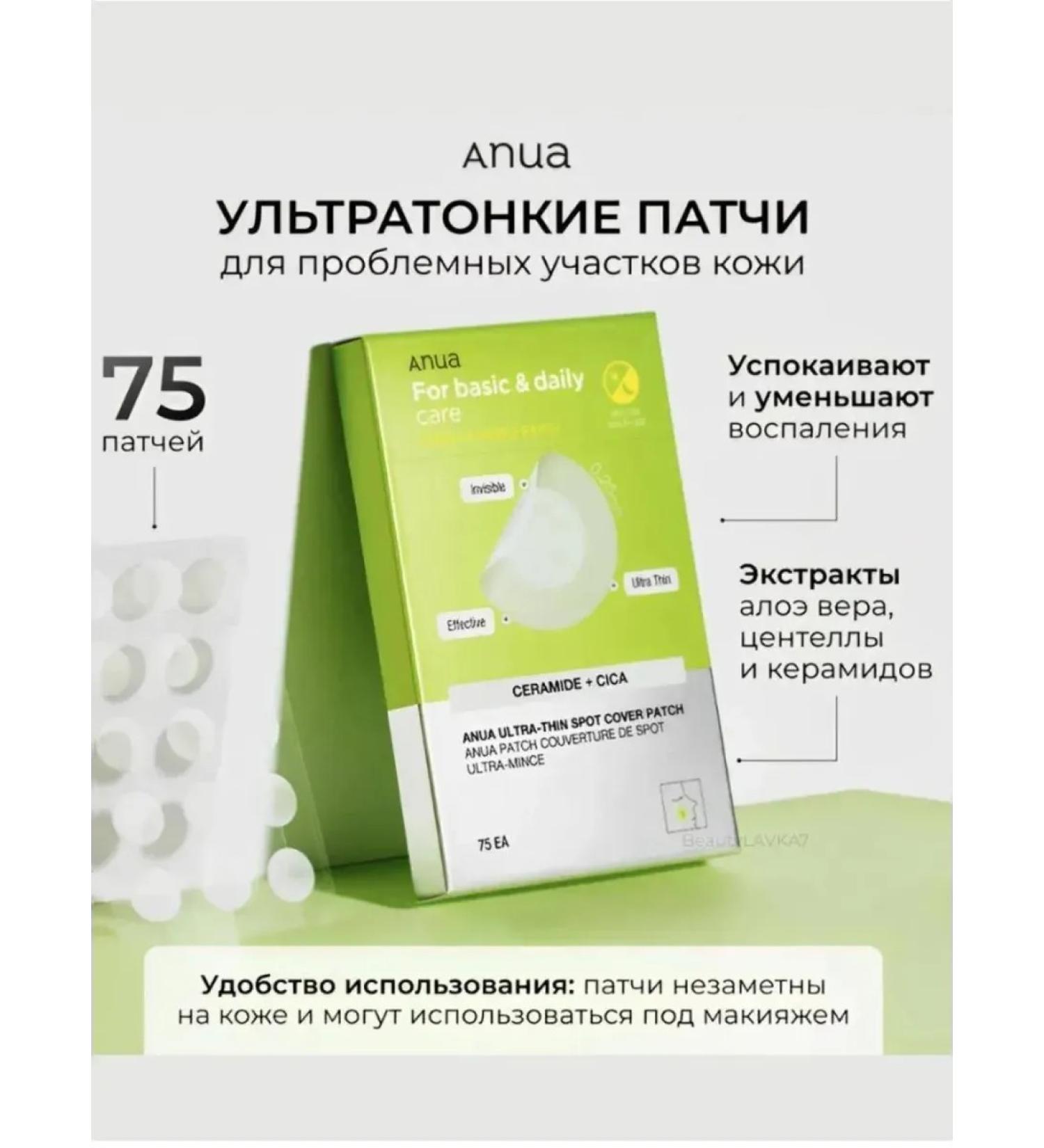 Patchi v. Ultra -thin Spot Cover Patch 75 pcs - Buy Online on GoSupps.com