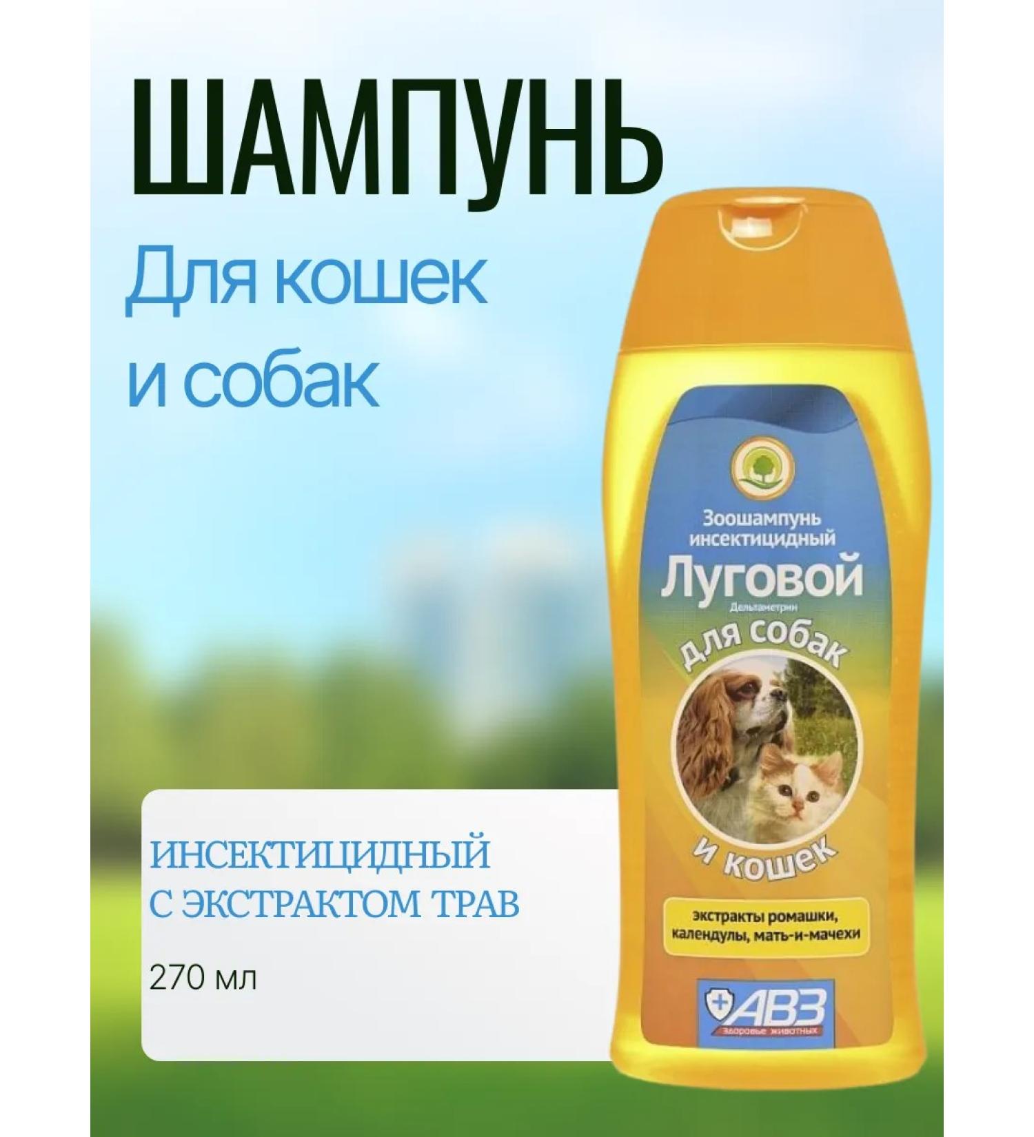 AVZ Lugovoin -stroke shampoo for dogs and cats 250 ml