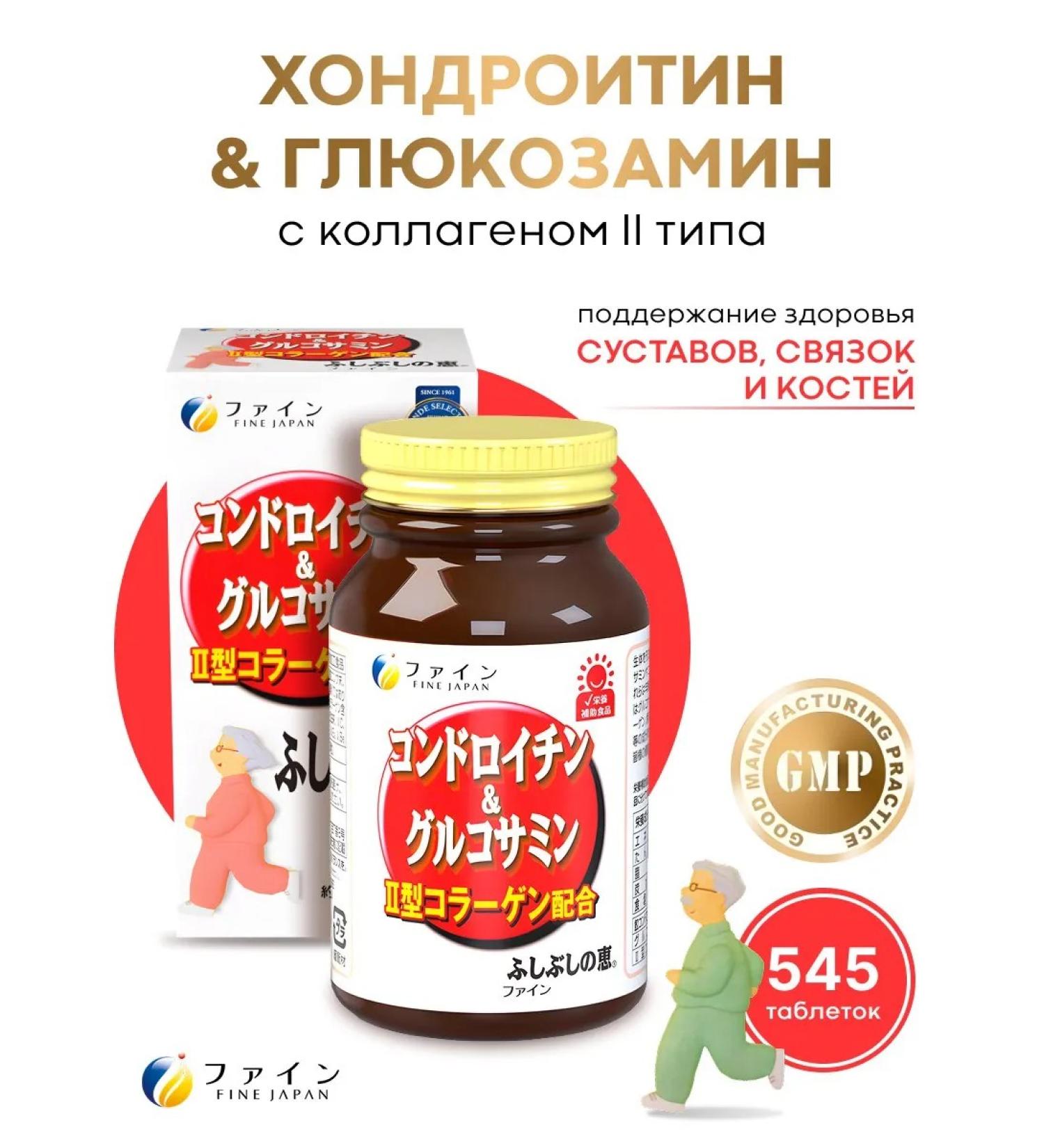 Fine Japan Complex chondroitin and glucosamine - Buy Online on GoSupps.com