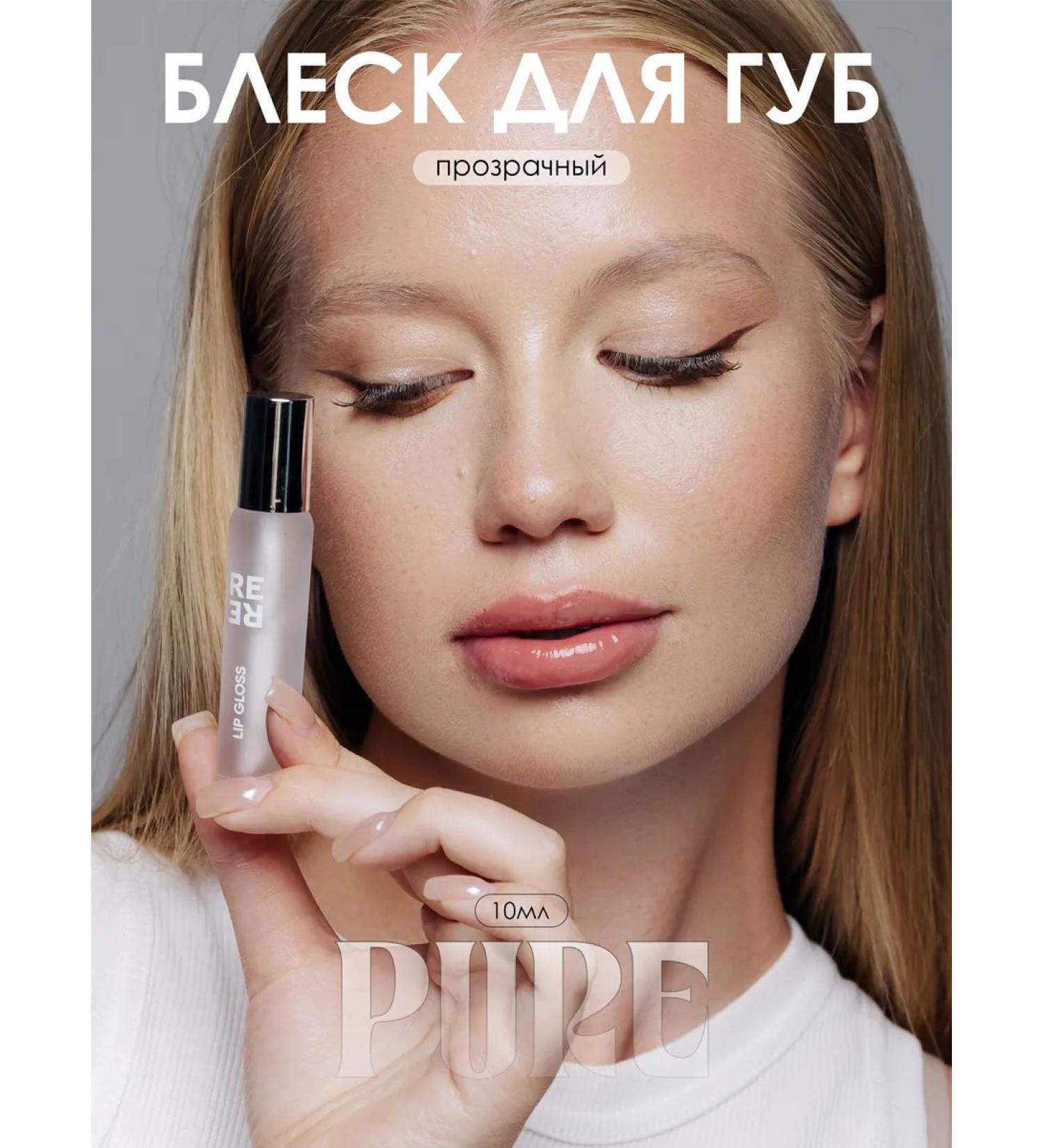 RERE Lip gloss PURE - Buy Online on GoSupps.com