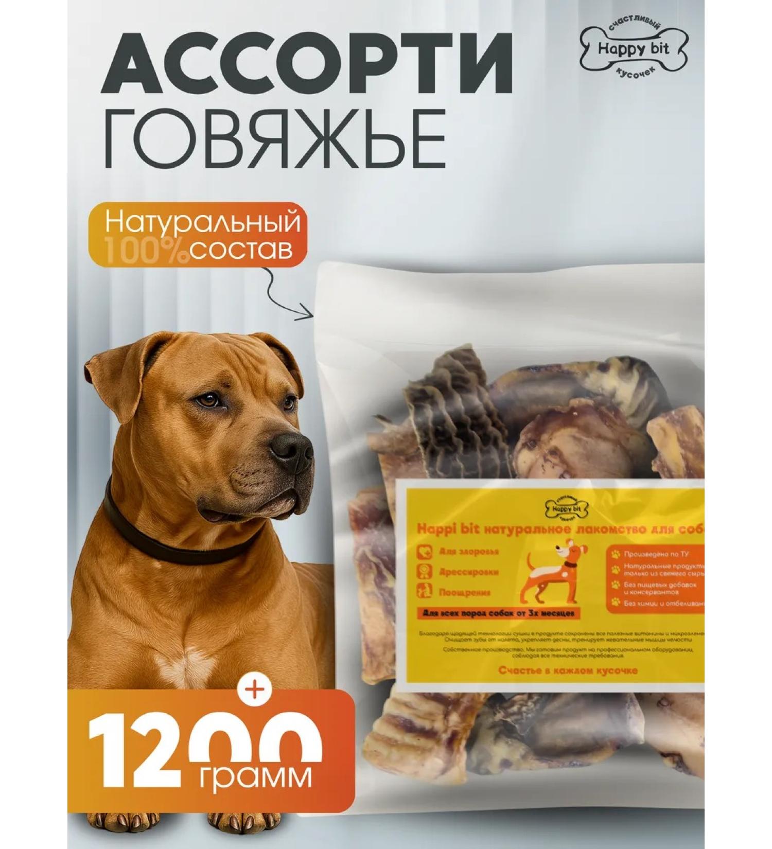 Happy bit A treat for dogs Assorted beef 1200 grams - Buy Online on GoSupps.com