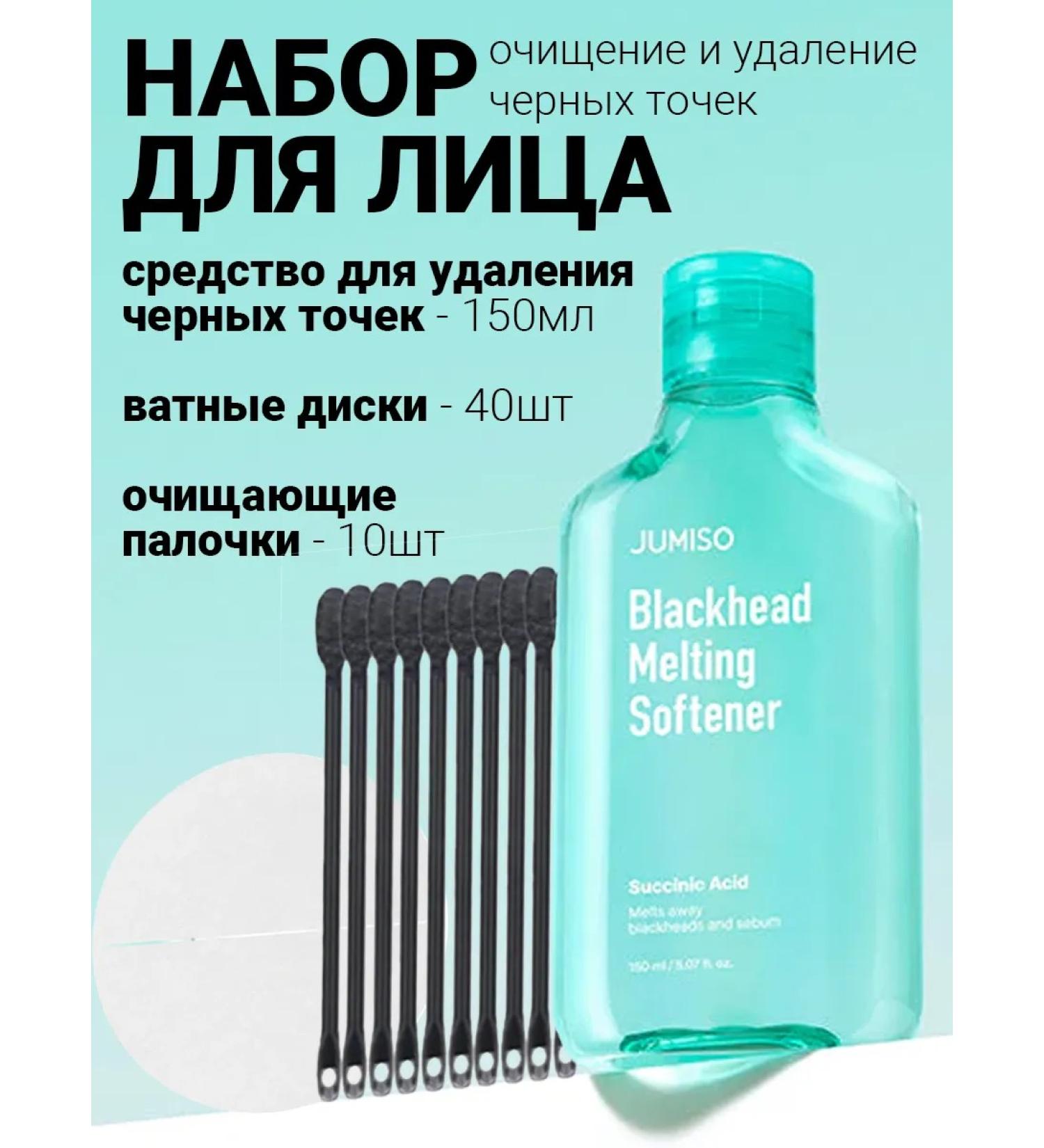 Jumiso Roads and black dots (set) - Buy Online on GoSupps.com