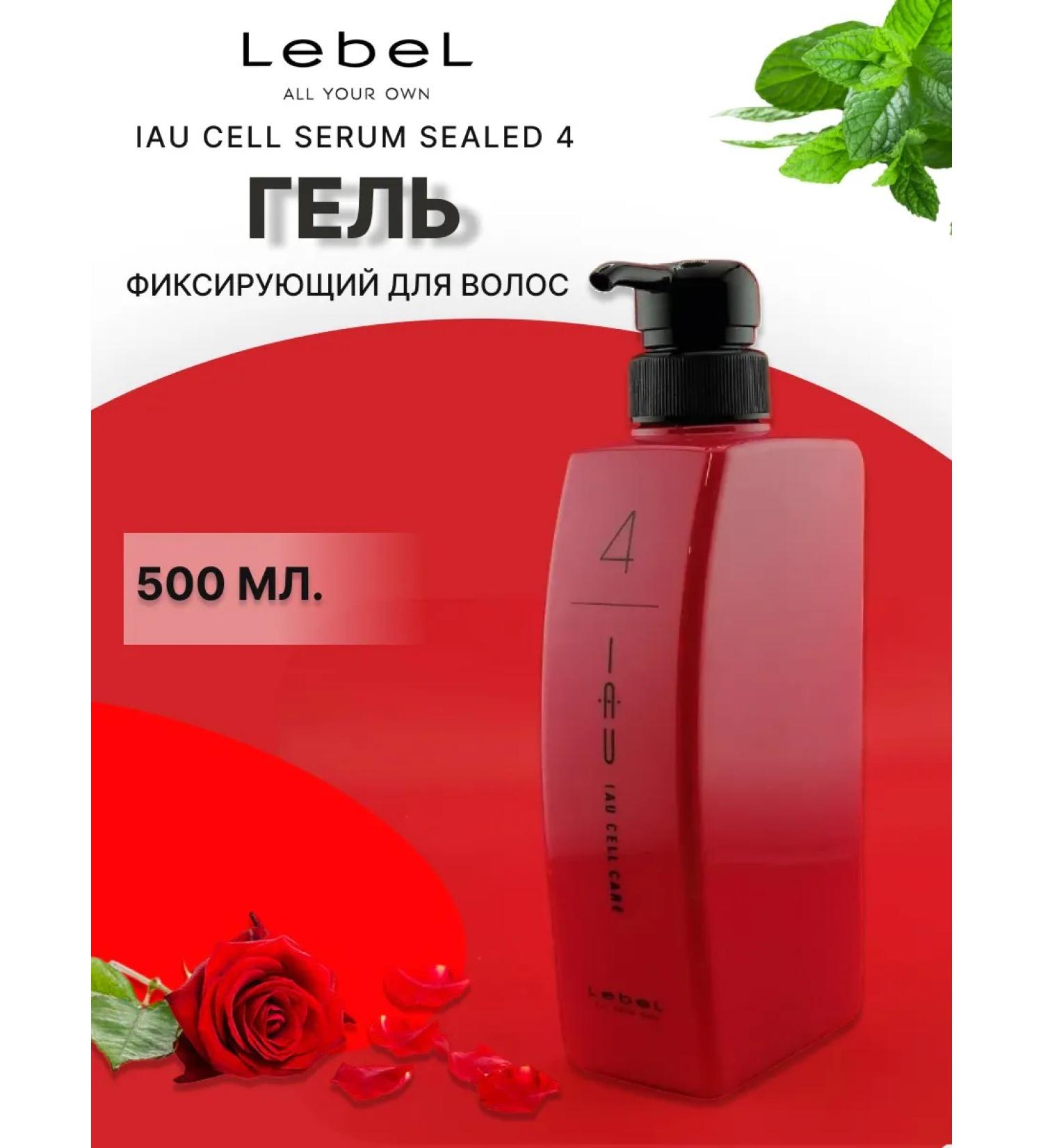 Lebelage IAU Cell Care 4 500 ml Hair Gel - Buy Online on GoSupps.com