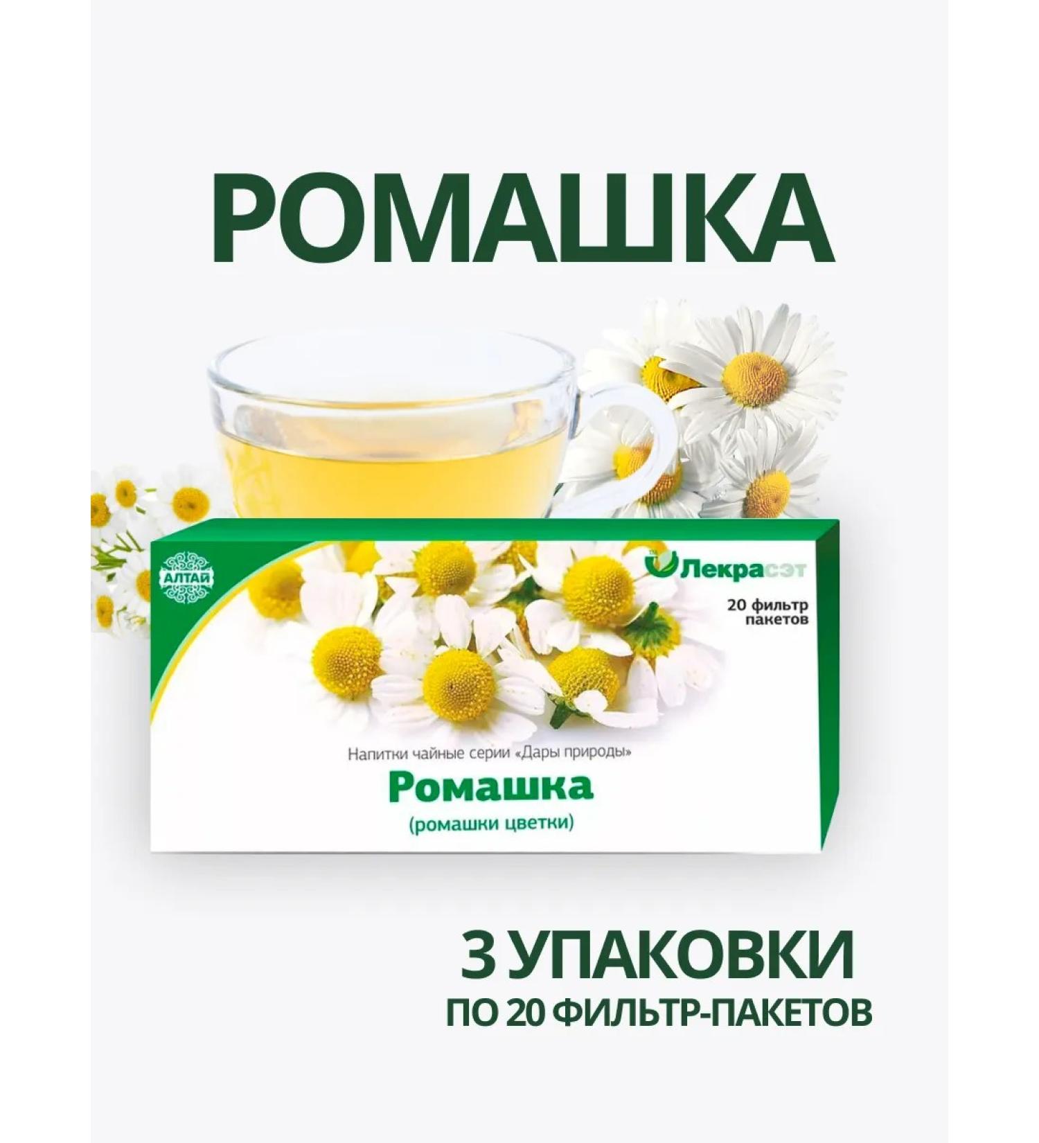 Lecraset Chamomile flowers 3 pcs. Phytosbor