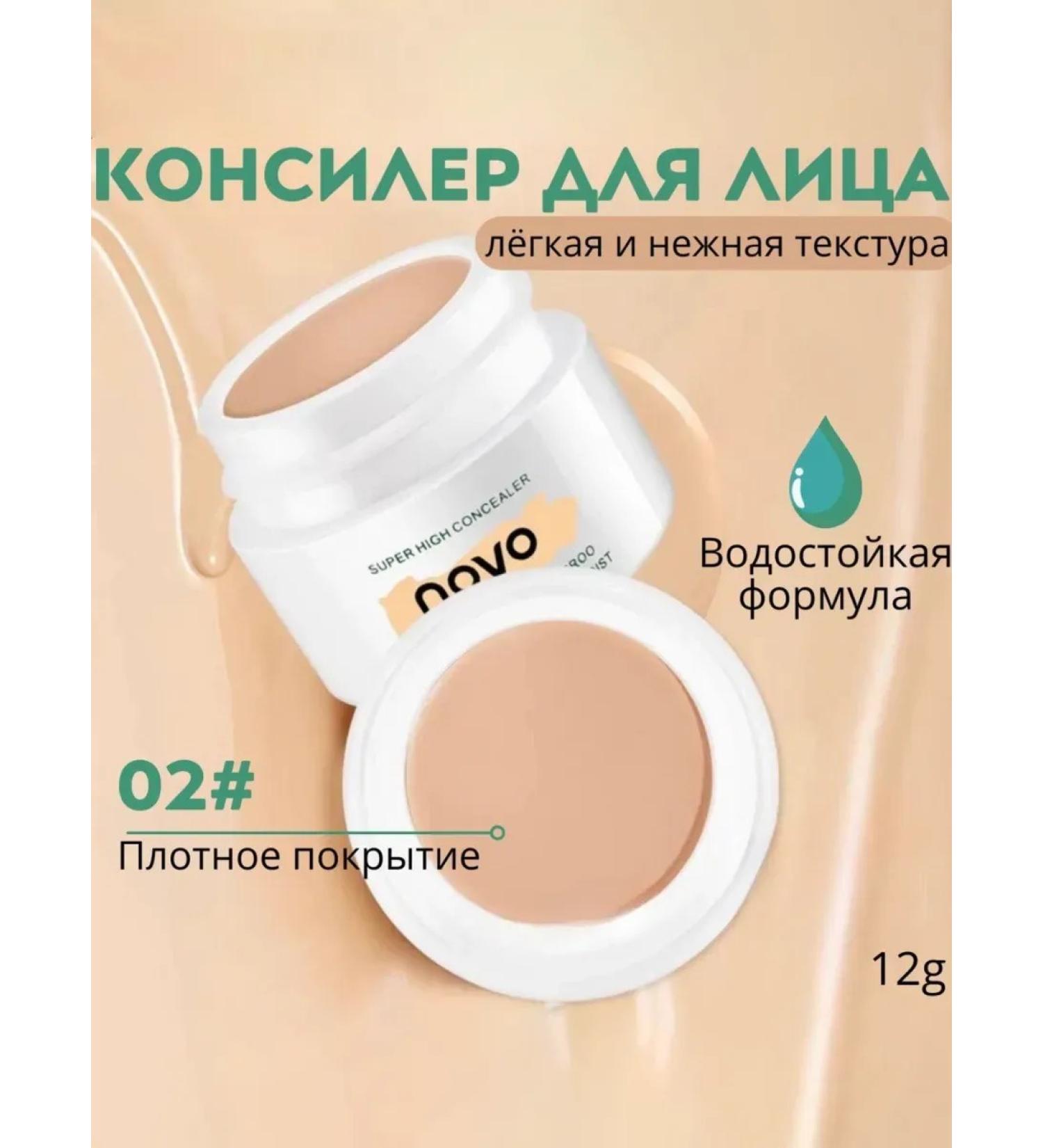 For the eyes of the eyes dense corrector makeup natural tone 2 - Buy Online on GoSupps.com