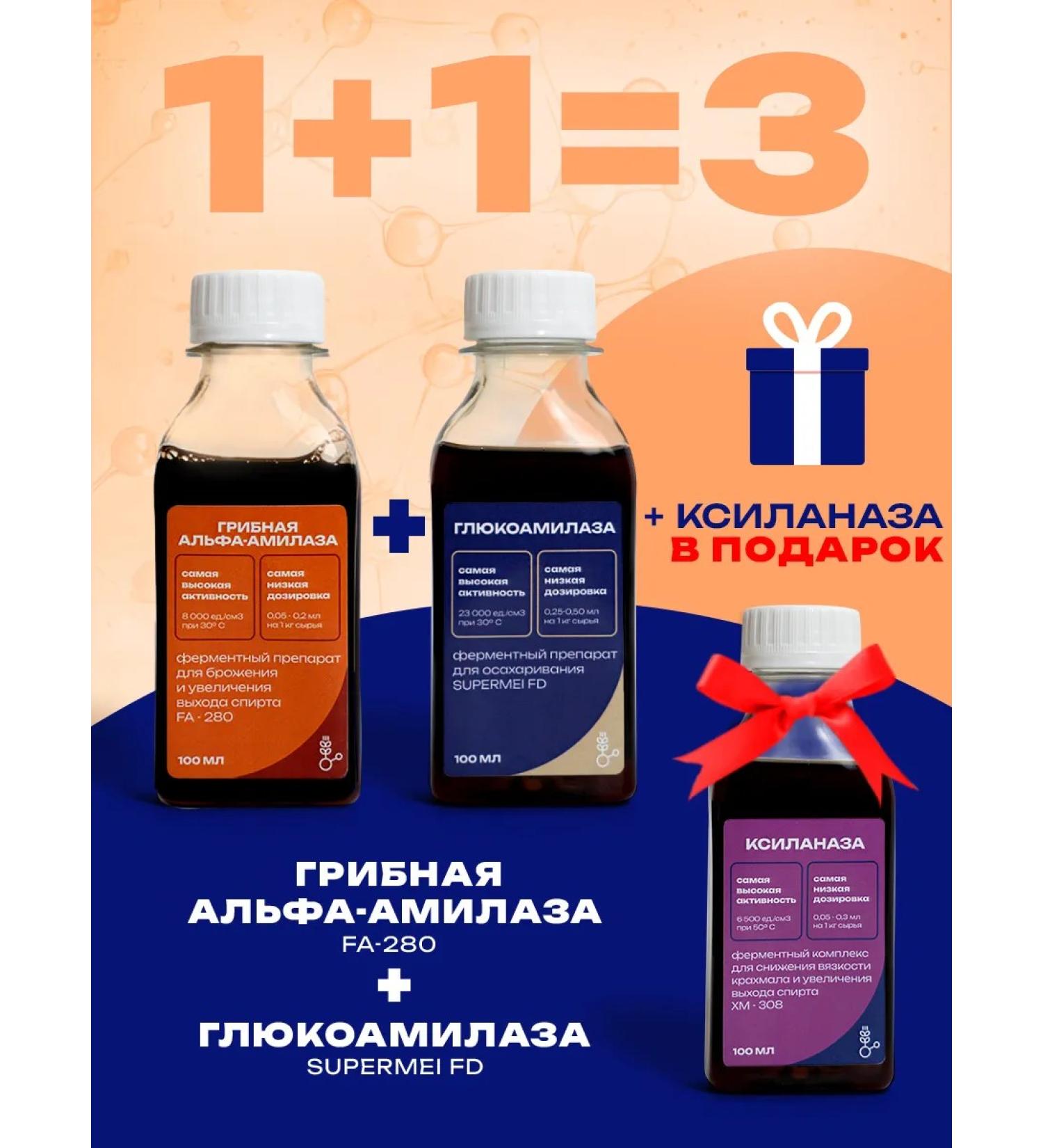 A set of enzymes for splitting and obstruction - Buy Online on GoSupps.com