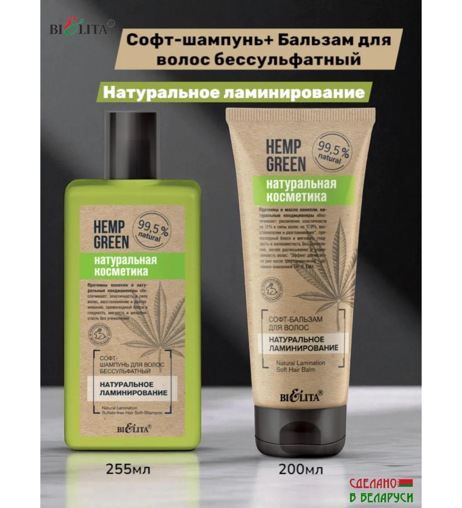 Belita Software Soft Shampo+Balm Balm Salusfantic - Buy Online on GoSupps.com
