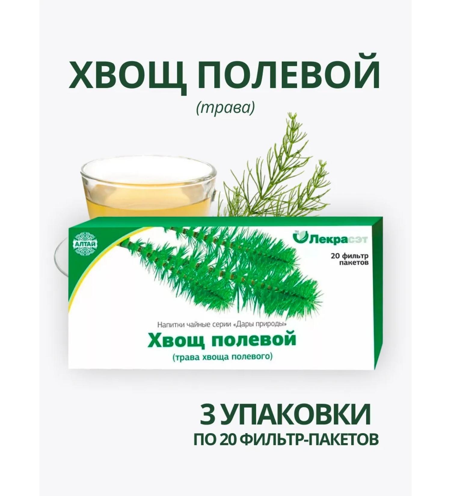 Lecraset Horsetail field grass 3 packaging phytosbor