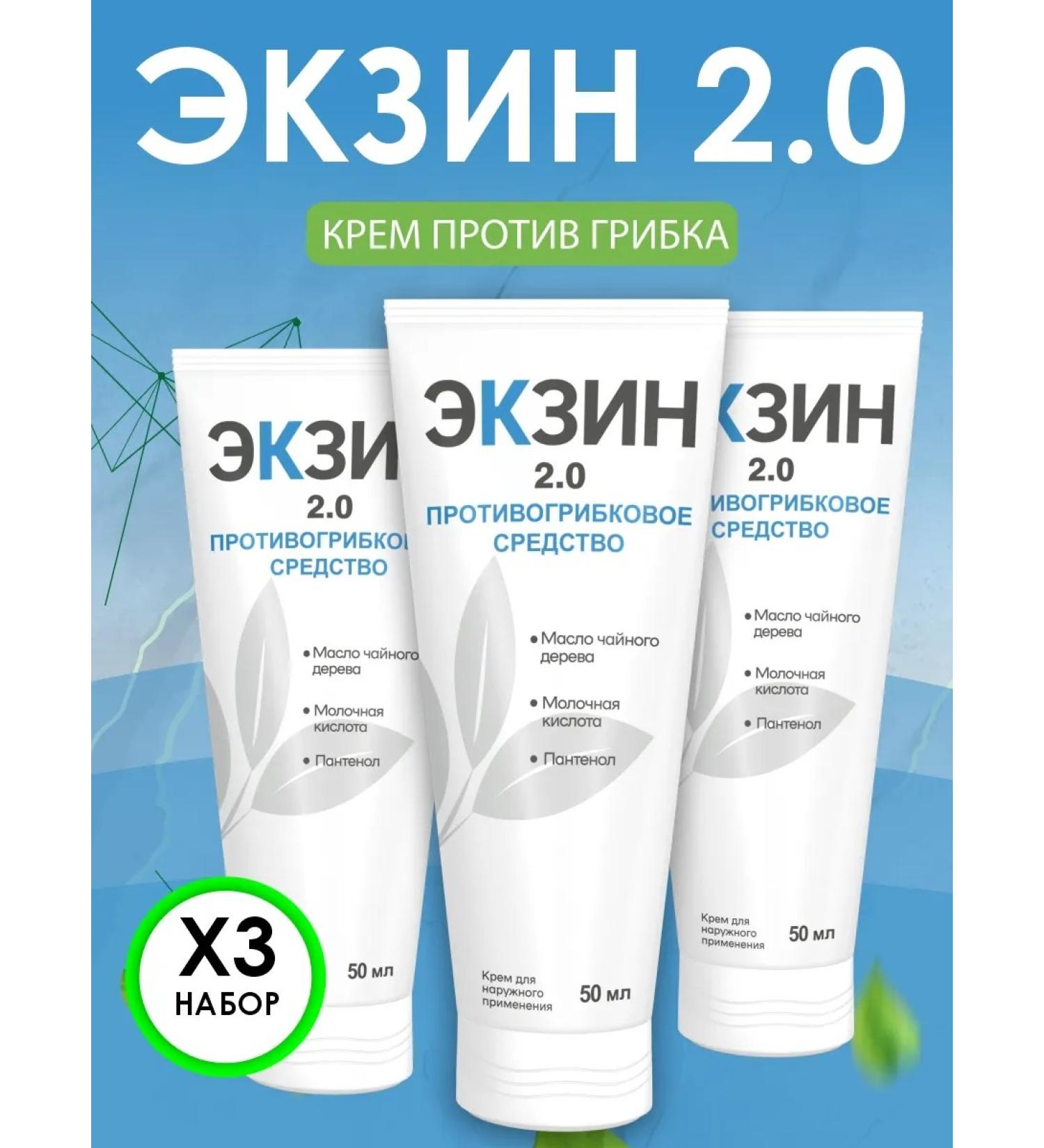 Remedy for nail fungus cream eczin2 0 3pcs - Buy Online on GoSupps.com