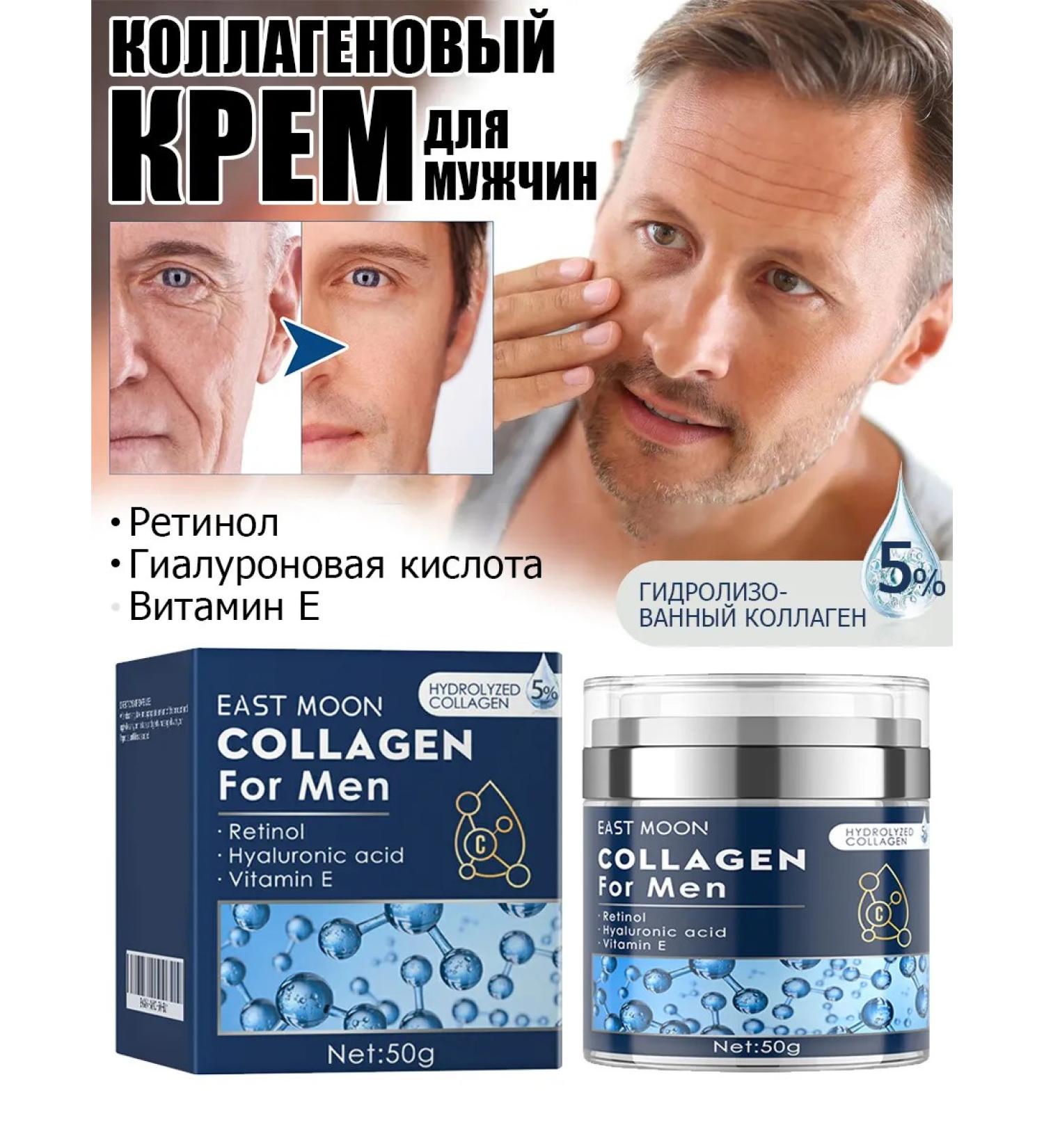 eastmoon Reduce wrinkles with collagen men moisturizer 50 g - Buy Online on GoSupps.com