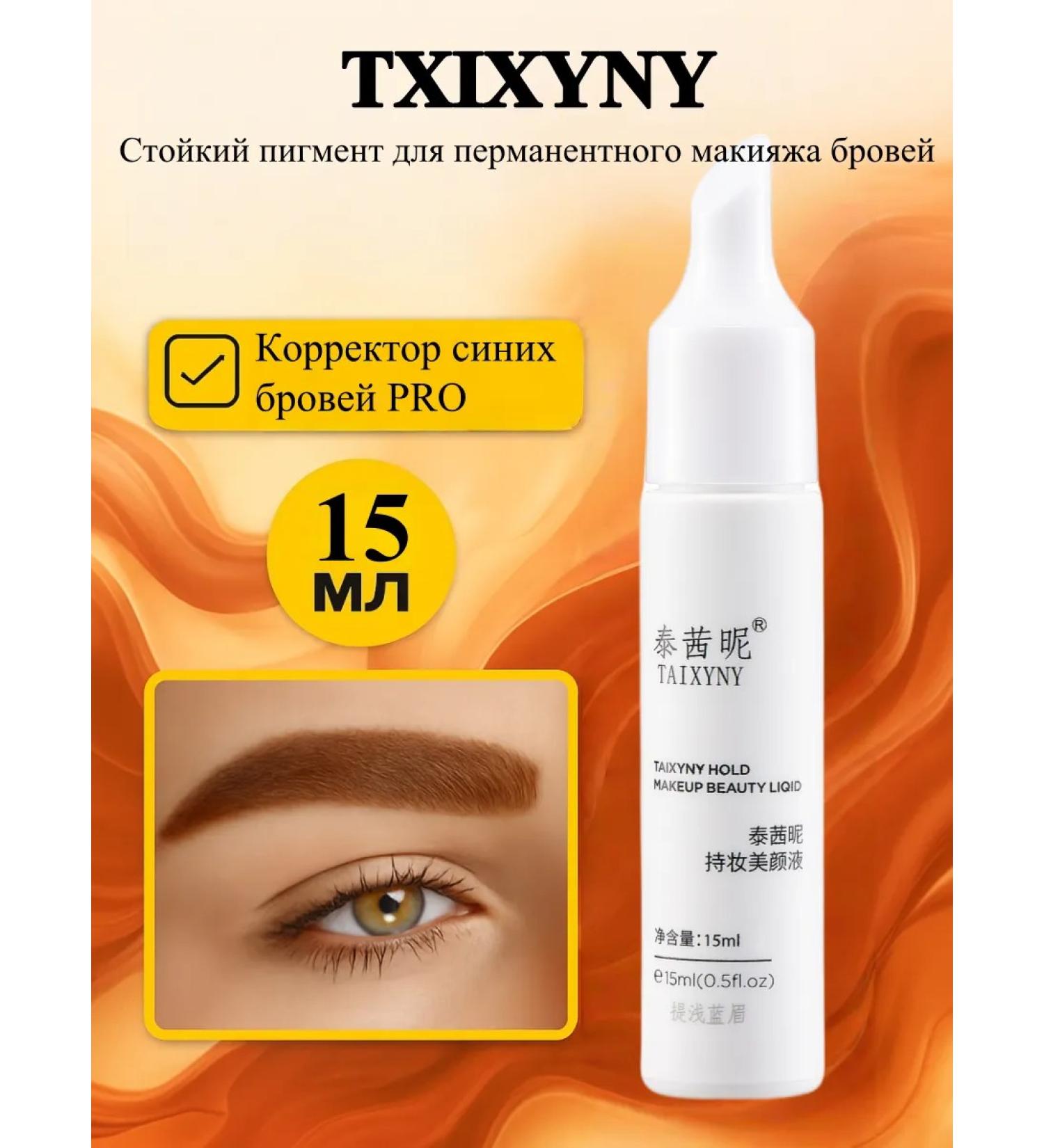 TAIXYNY corrector for blue eyebrows Pro 15ml - Buy Online on GoSupps.com