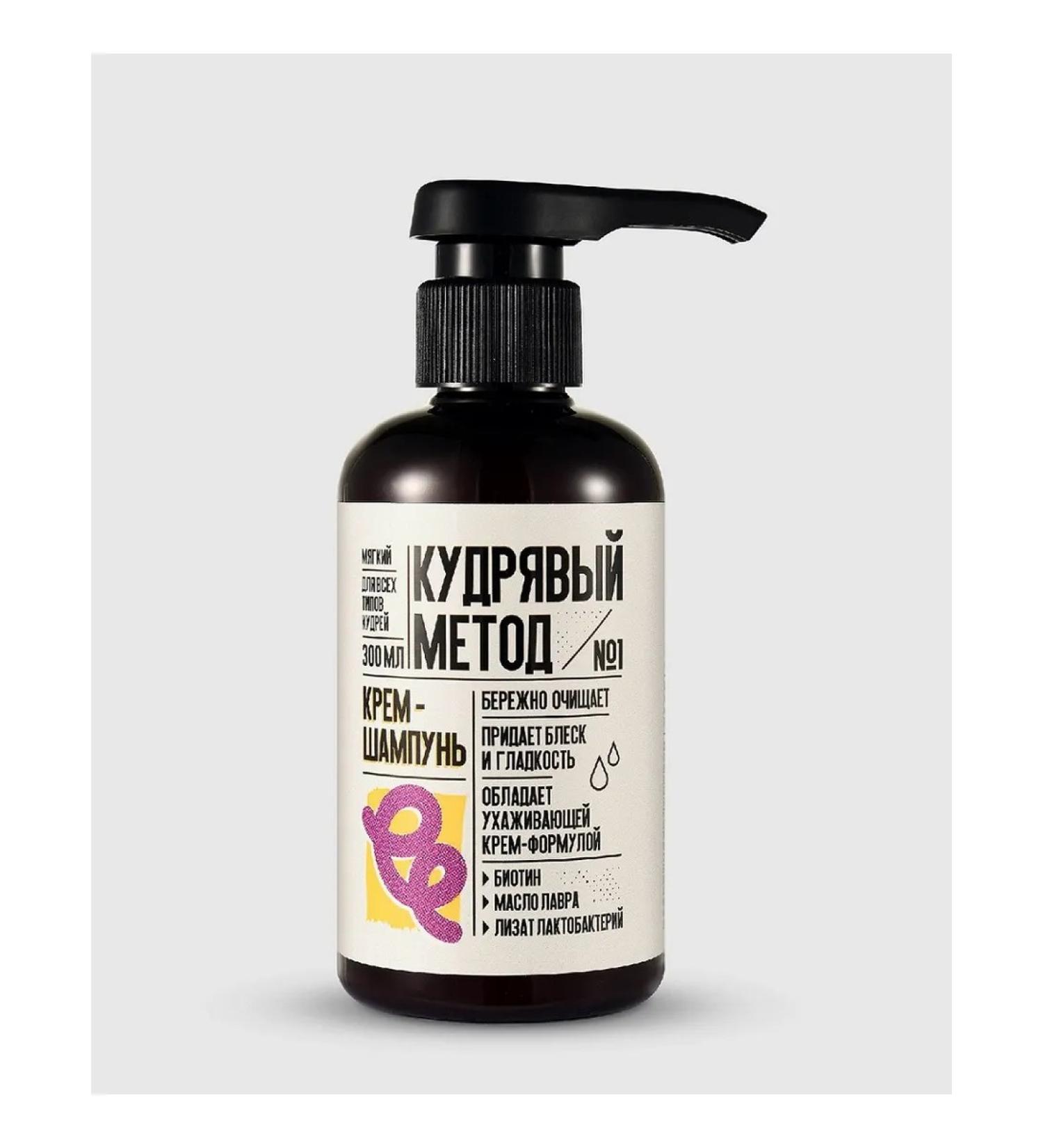 CURLY METHOD Shampoo-cream for curly hair (No. 01) 300 ml 4610172185939