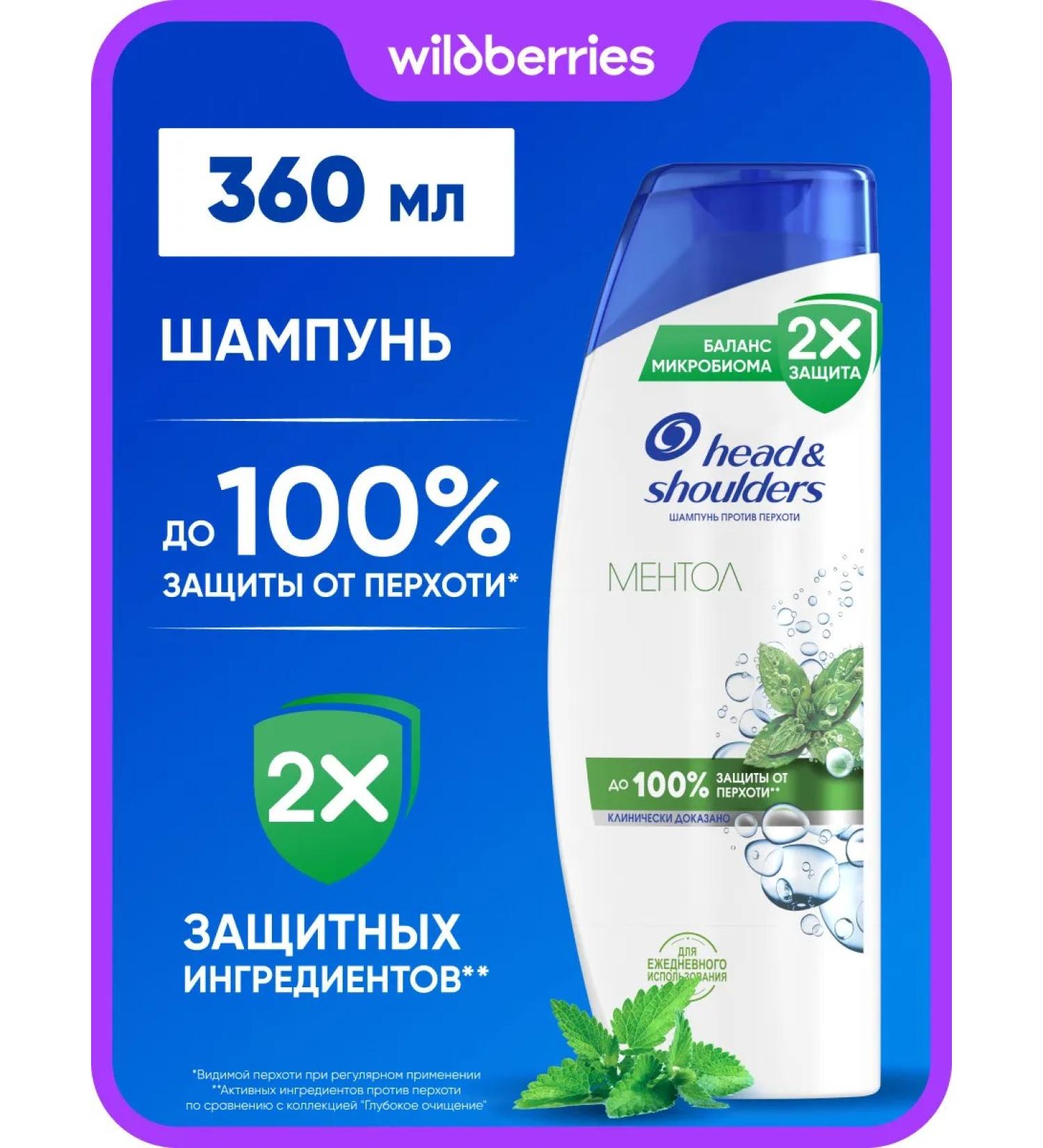Head & Shoulders Mentol 360ml dandruff shampoo - Buy Online on GoSupps.com